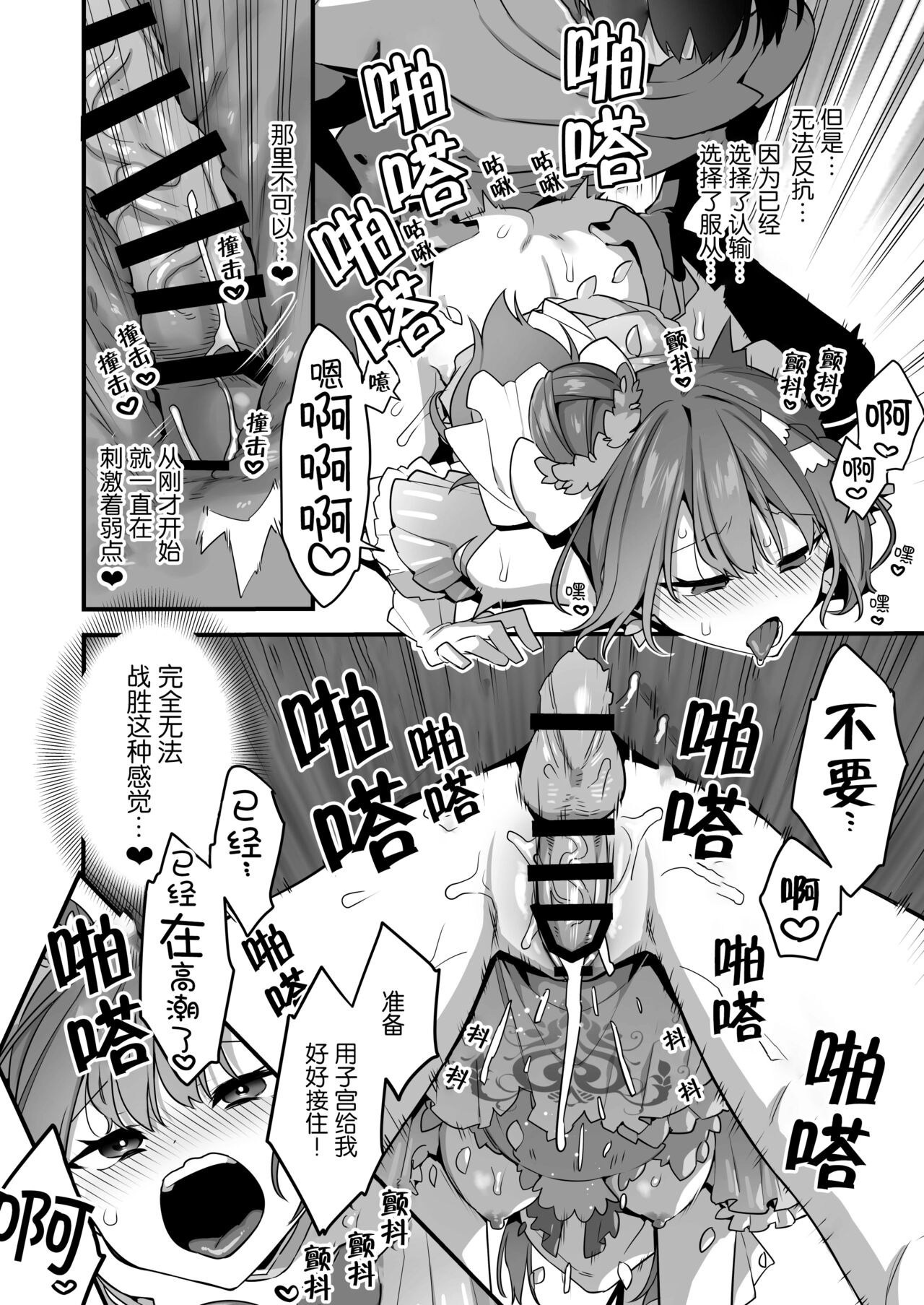 [U-RaL (Yamanashi Yuuya)] Aku no Tesaki ni Natta node. ~Mahou Shoujo o Ryoujoku Shimasu~ 2 | 成为了邪恶的爪牙。~凌辱魔法少女~ 2 [Chinese]  [hsztshw] image number 75