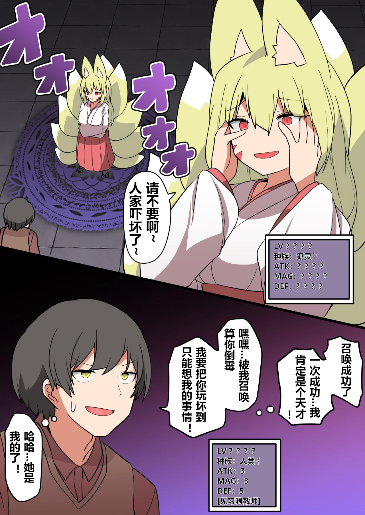 [Neosino] Ore no Koto Igai Kangaerarenaku Shiteyaru ze! | 我要让你只能想着我的事情! [Chinese] [贱兔汉化组] image number 1