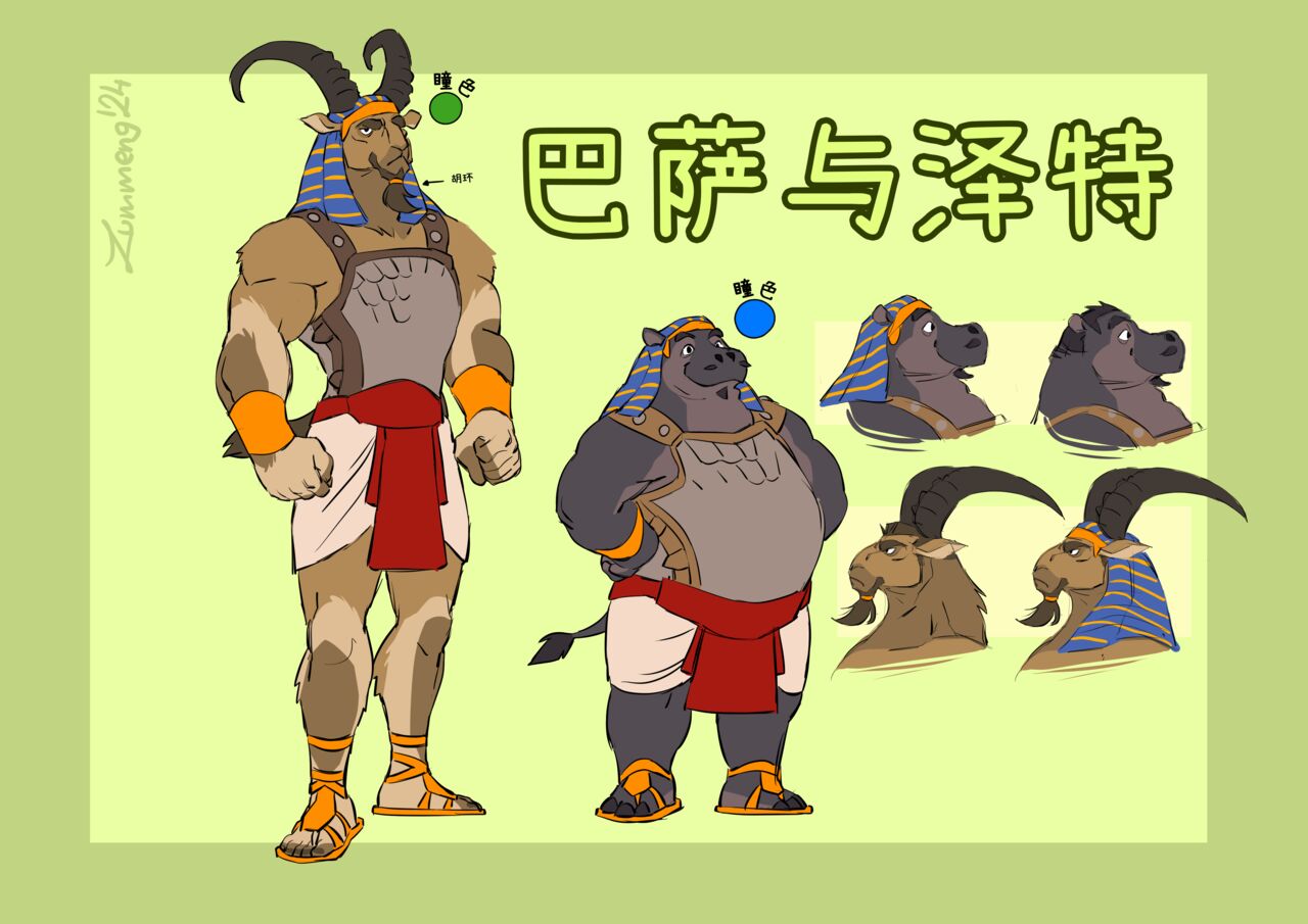 [Zummeng] Prophecy 2 【猫环汉化】 изображение № 23