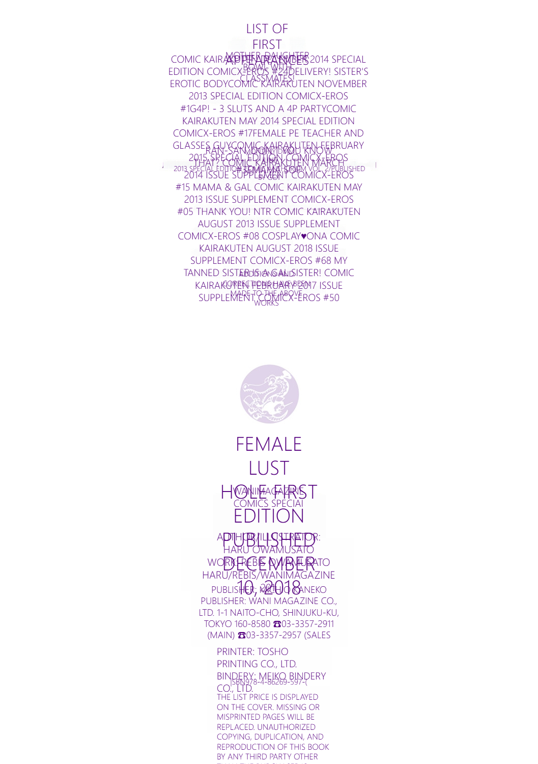 [1] MTL GARBAGE - YOU HAVE BEEN WARNED 画像番号 197