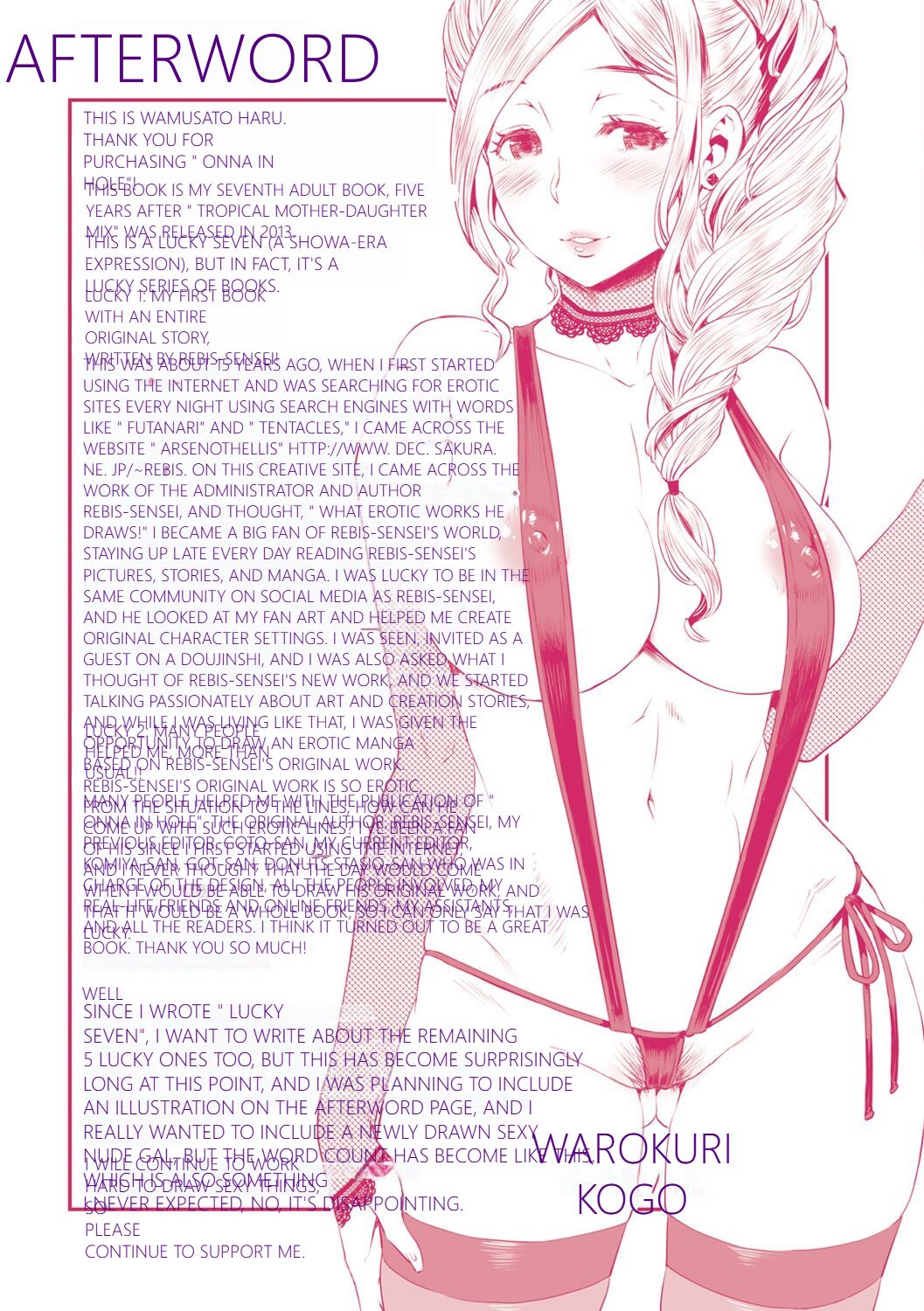 [1] MTL GARBAGE - YOU HAVE BEEN WARNED 画像番号 198