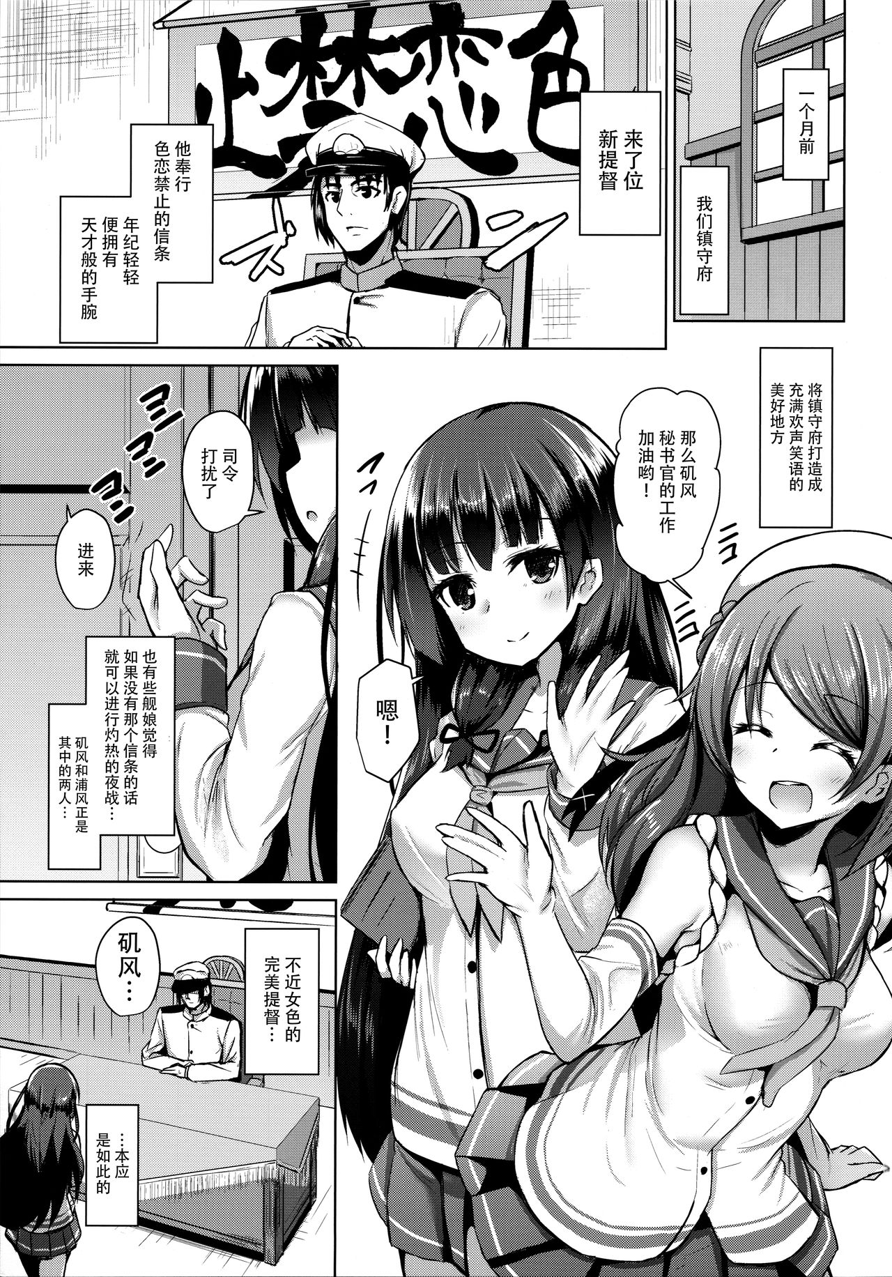(C96) [Kamifubukimura (Toine)] Tensai Teitoku ga Seiyoku ni Haiboku Suru Hi (Kantai Collection -KanColle-) [Chinese] [脸肿汉化组] 图片编号 5