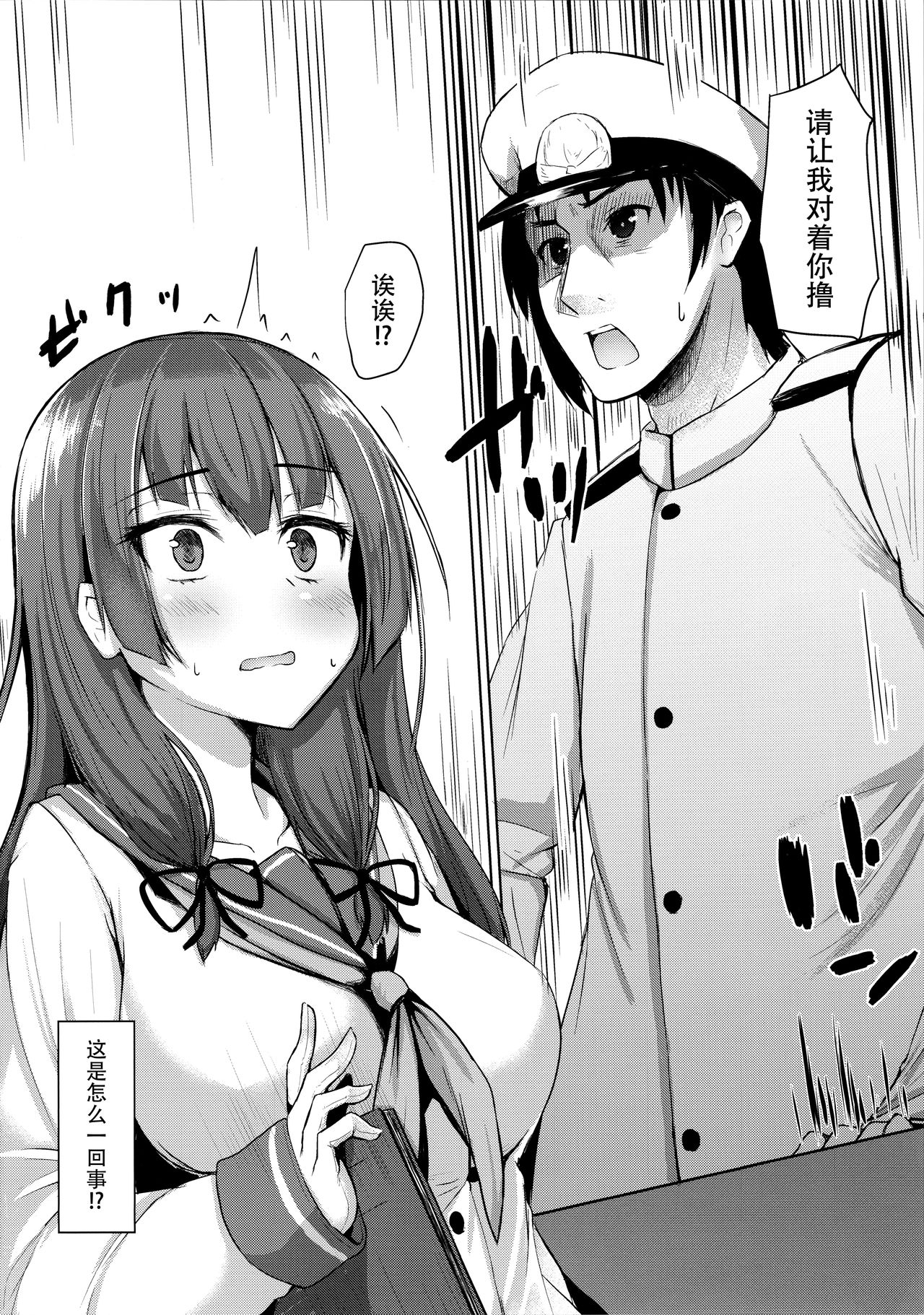 (C96) [Kamifubukimura (Toine)] Tensai Teitoku ga Seiyoku ni Haiboku Suru Hi (Kantai Collection -KanColle-) [Chinese] [脸肿汉化组] 图片编号 6