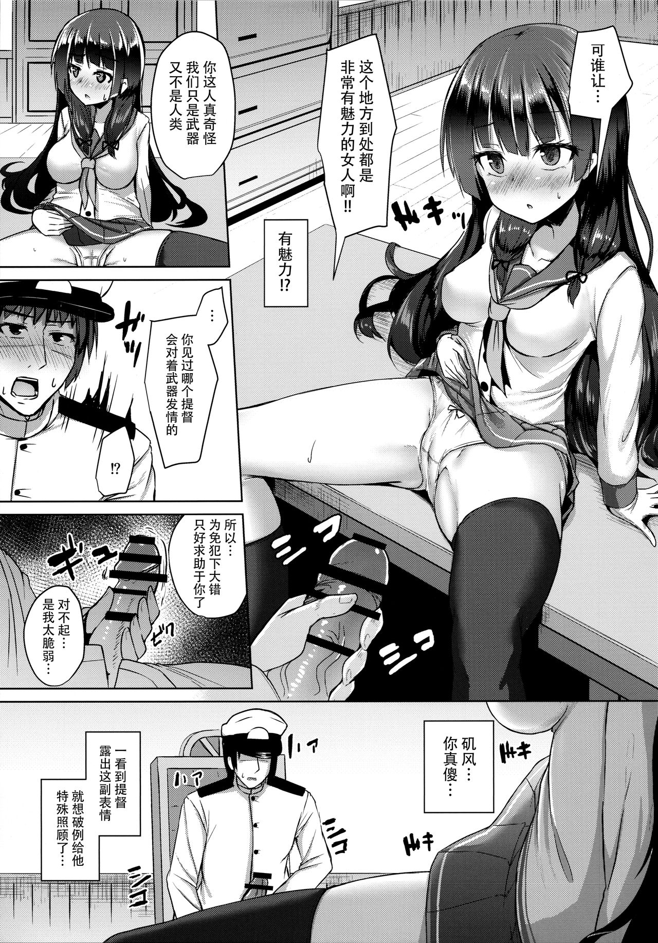 (C96) [Kamifubukimura (Toine)] Tensai Teitoku ga Seiyoku ni Haiboku Suru Hi (Kantai Collection -KanColle-) [Chinese] [脸肿汉化组] 图片编号 9