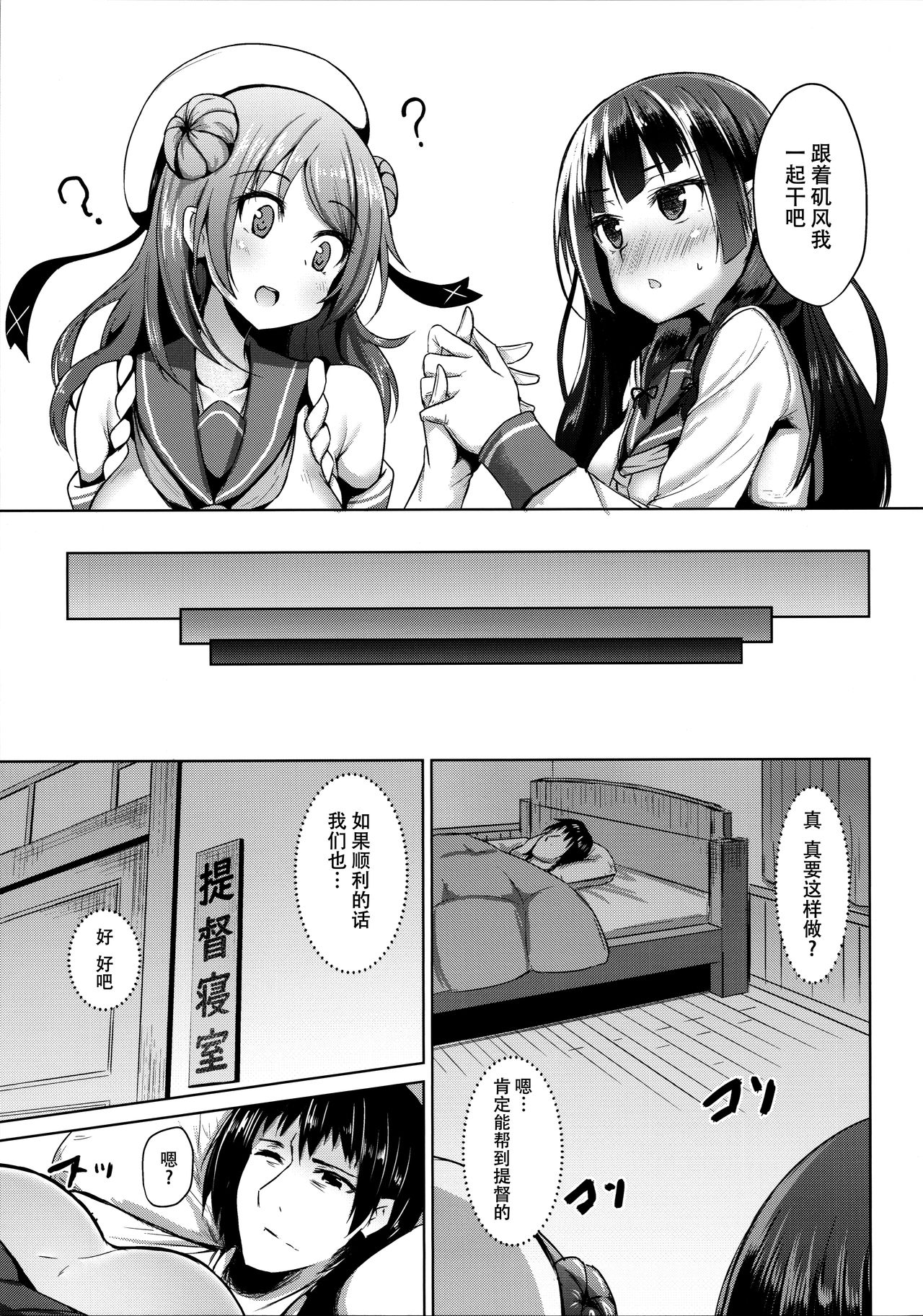 (C96) [Kamifubukimura (Toine)] Tensai Teitoku ga Seiyoku ni Haiboku Suru Hi (Kantai Collection -KanColle-) [Chinese] [脸肿汉化组] 图片编号 13
