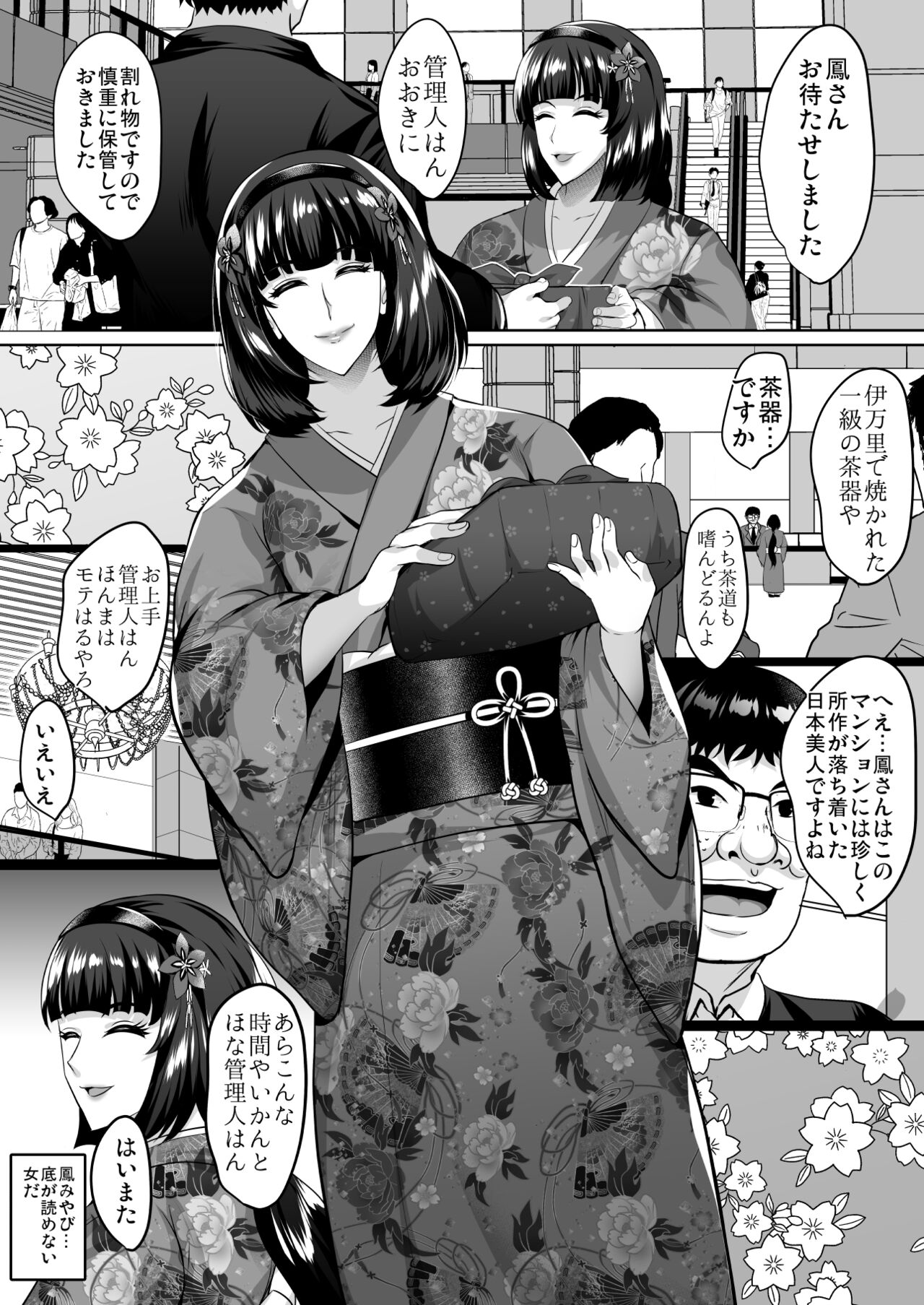 [Shouchuu MAC (Hozumi Kenji)] Inyoku no Tou 3 [Sample] imagen número 4