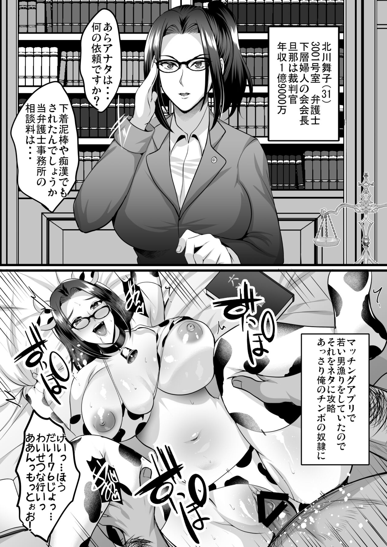 [Shouchuu MAC (Hozumi Kenji)] Inyoku no Tou 3 [Sample] imagen número 9