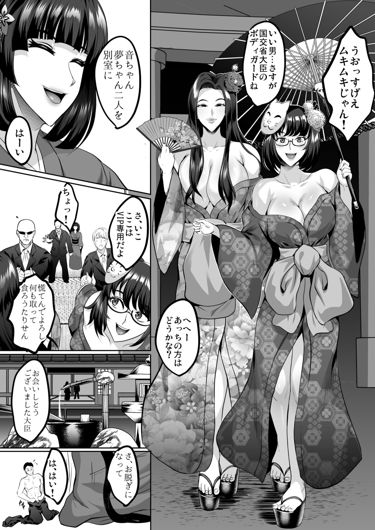 [Shouchuu MAC (Hozumi Kenji)] Inyoku no Tou 3 [Sample] imagen número 14
