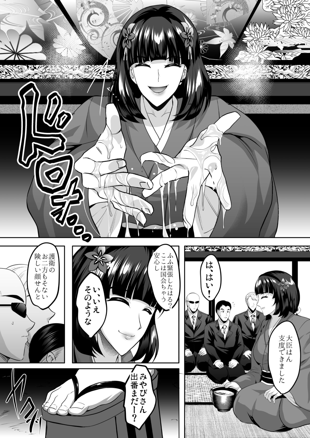 [Shouchuu MAC (Hozumi Kenji)] Inyoku no Tou 3 [Sample] imagen número 15