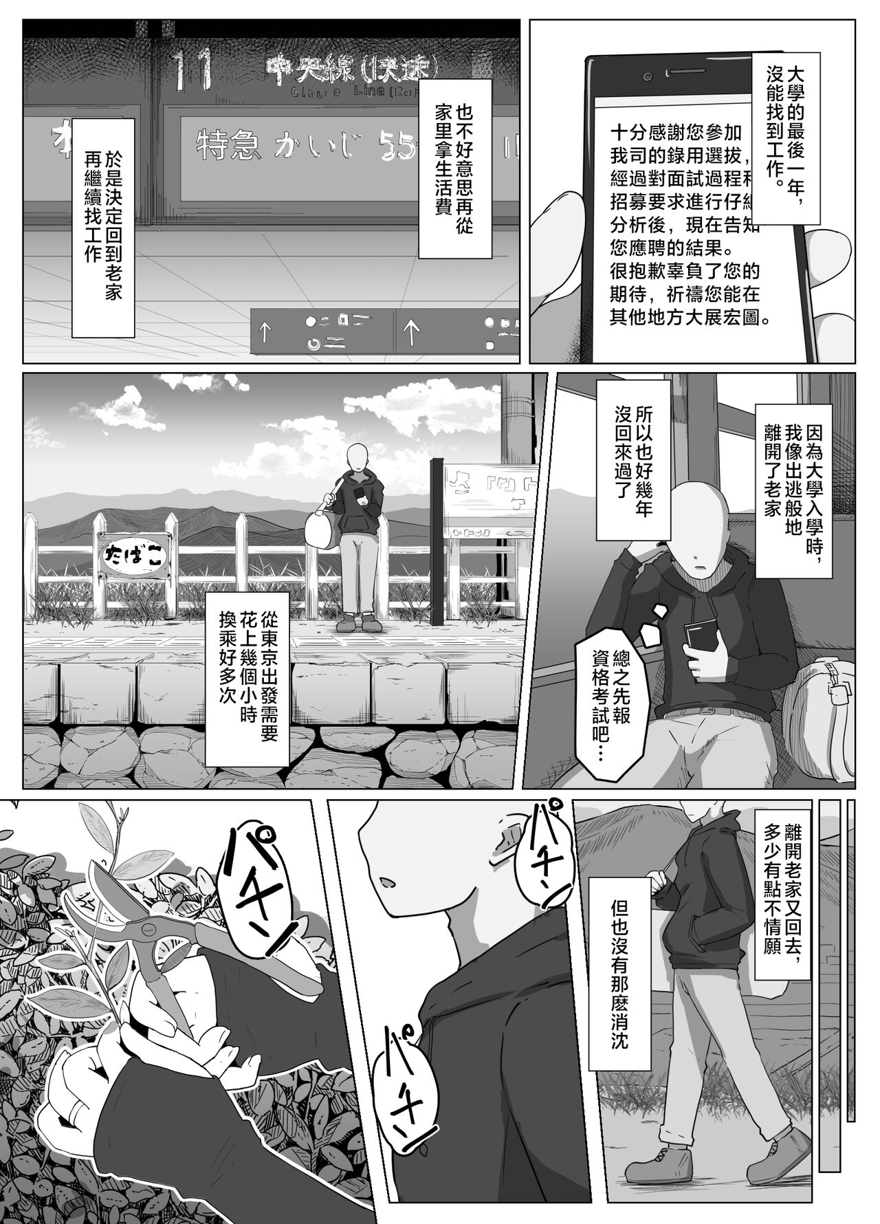 [hahayamoya (moya)] Oyasumi, Okaa-san I [Chinese] image number 3