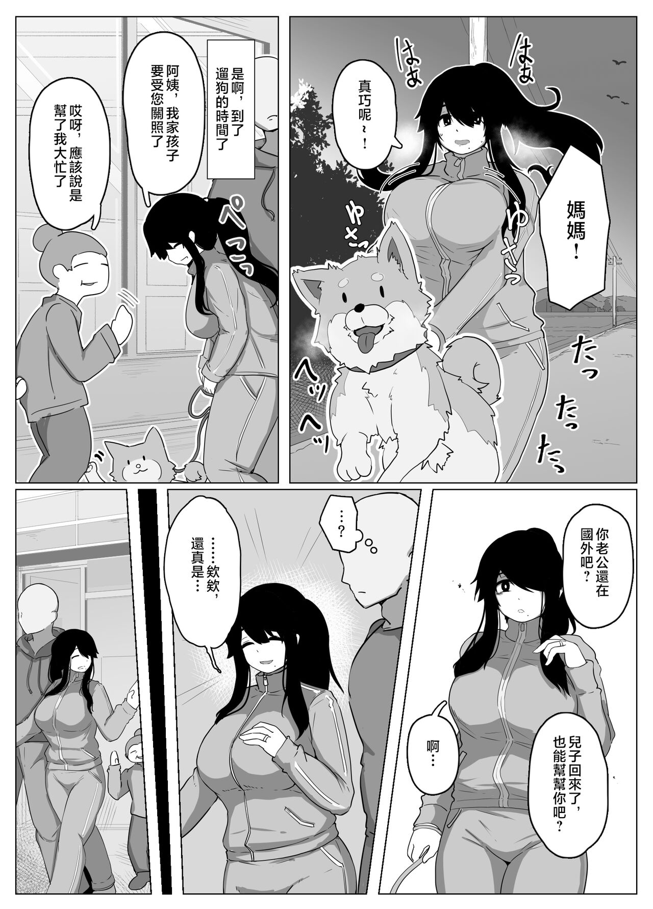 [hahayamoya (moya)] Oyasumi, Okaa-san I [Chinese] 12eme image