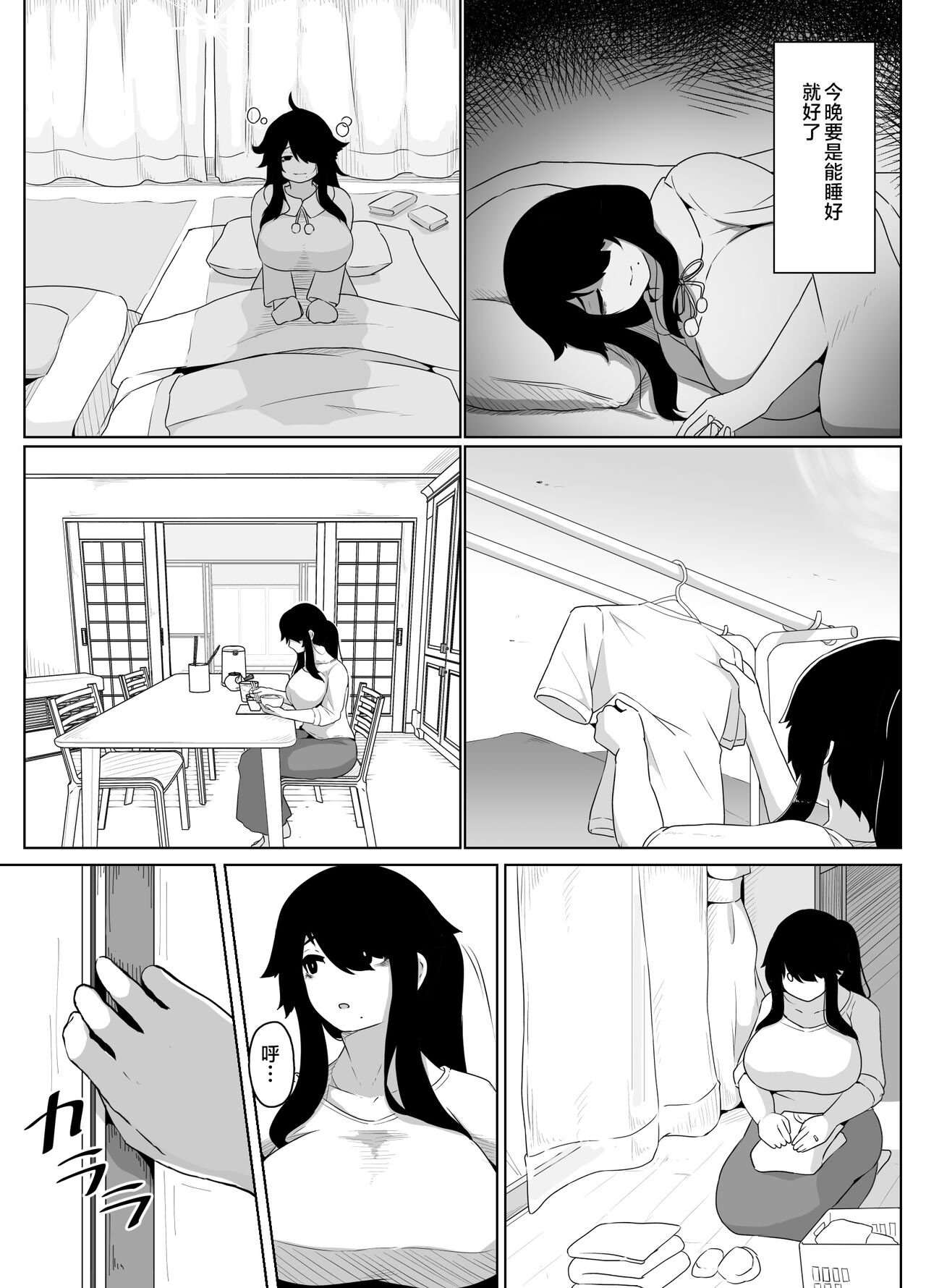 [hahayamoya (moya)] Oyasumi, Okaa-san I [Chinese] 37eme image