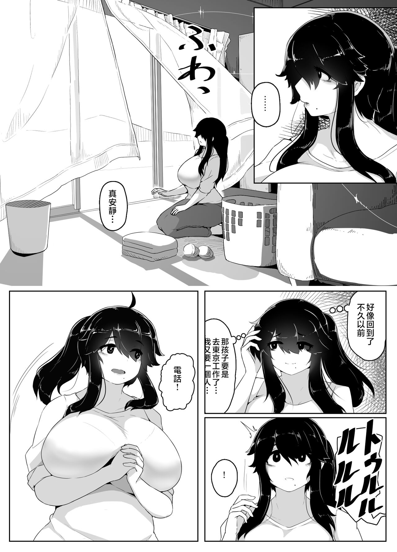 [hahayamoya (moya)] Oyasumi, Okaa-san I [Chinese] 38eme image