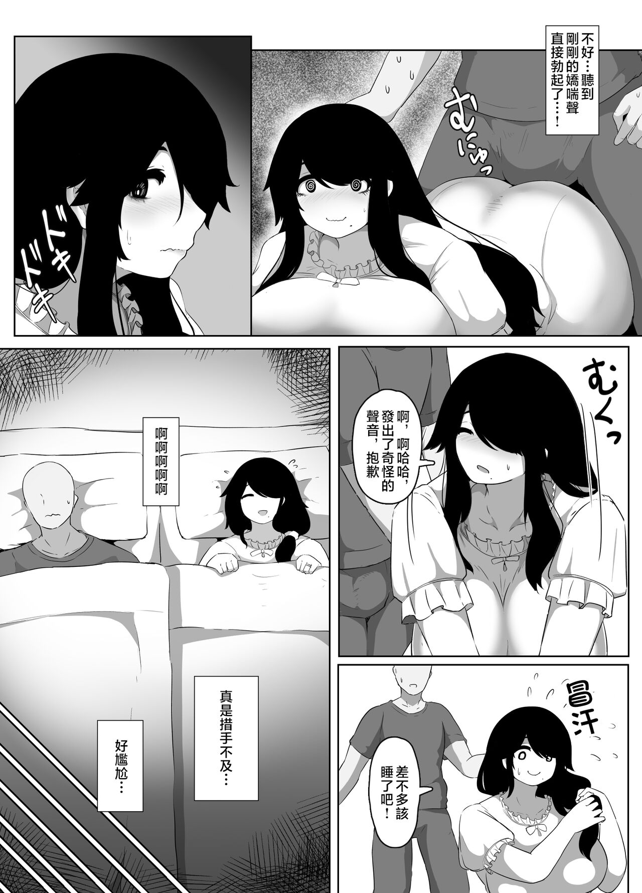 [hahayamoya (moya)] Oyasumi, Okaa-san I [Chinese] 60eme image