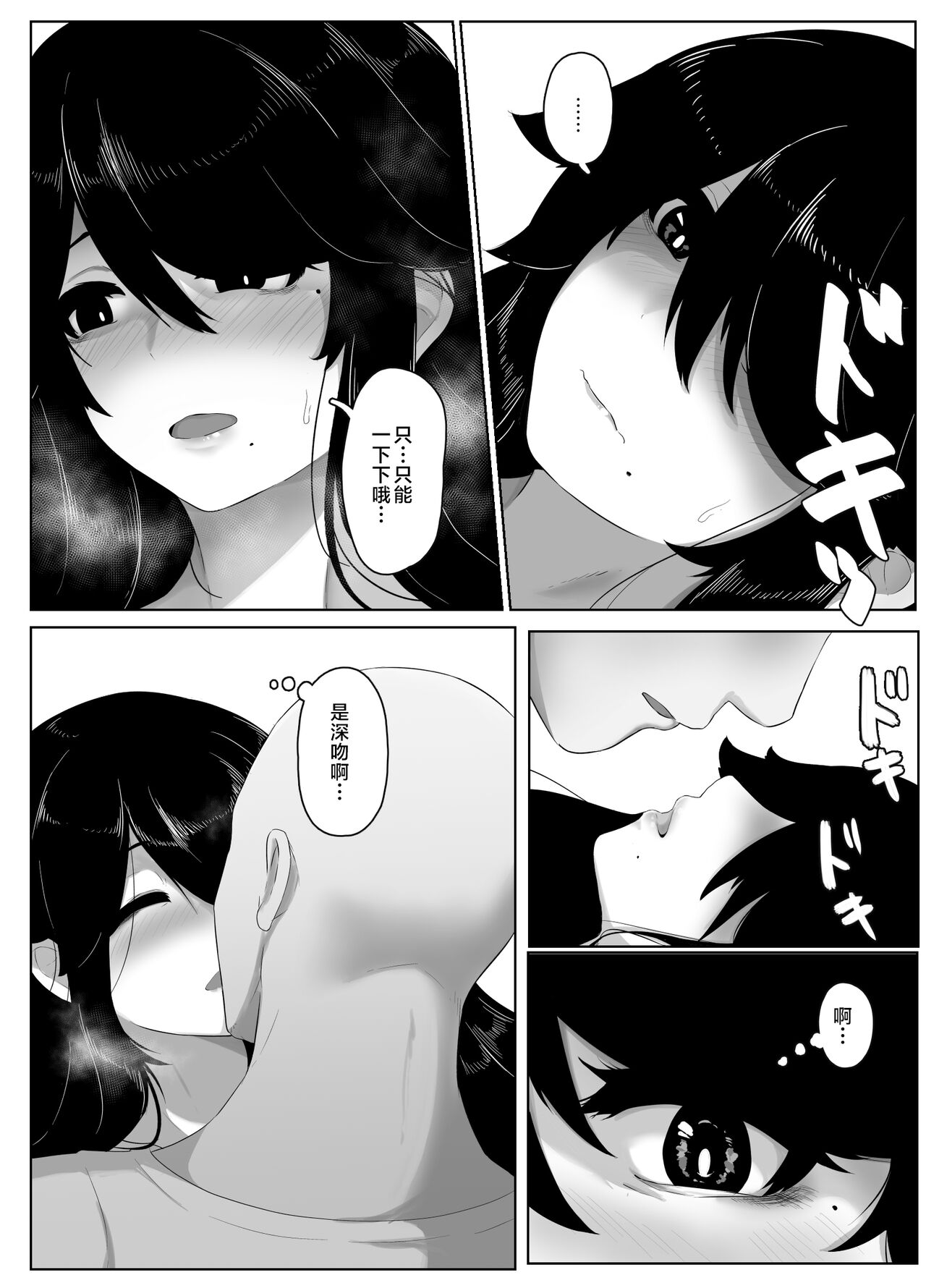 [hahayamoya (moya)] Oyasumi, Okaa-san I [Chinese] image number 107