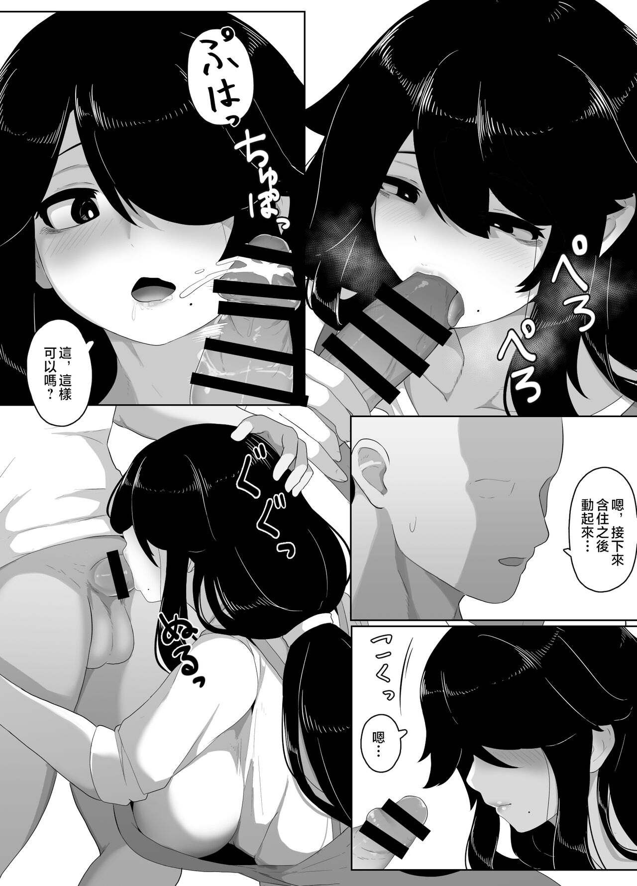 [hahayamoya (moya)] Oyasumi, Okaa-san I [Chinese] image number 123