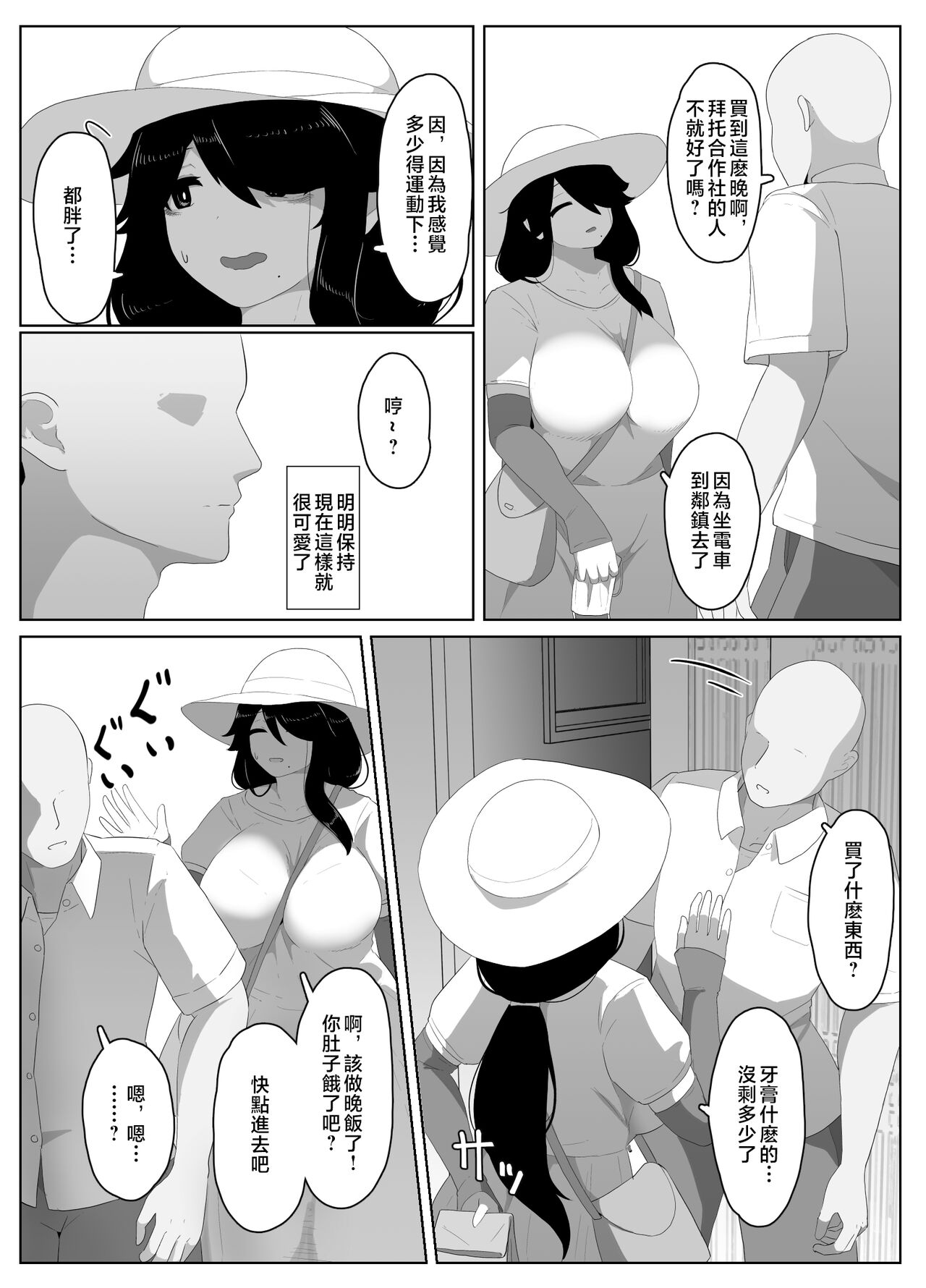 [hahayamoya (moya)] Oyasumi, Okaa-san I [Chinese] image number 130