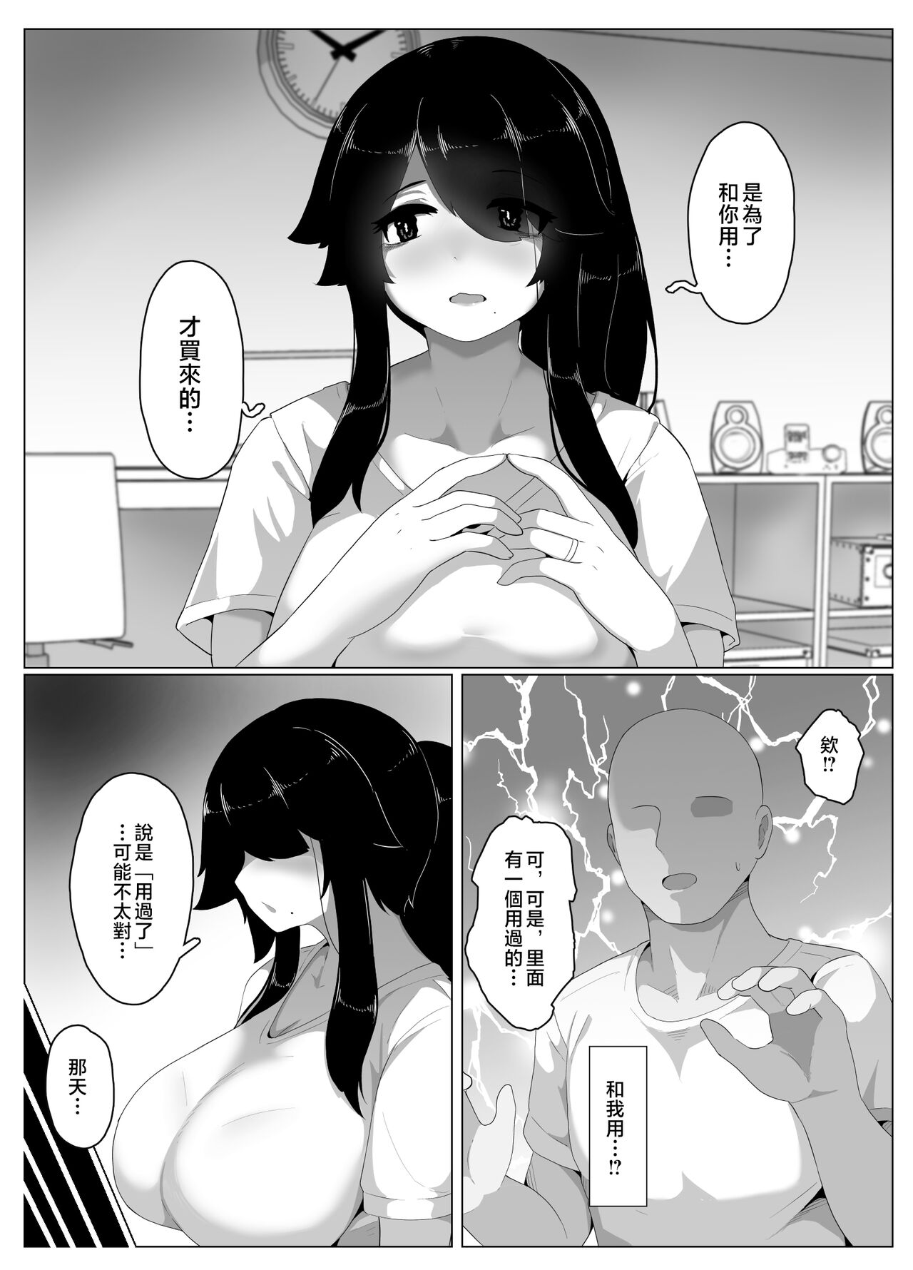 [hahayamoya (moya)] Oyasumi, Okaa-san I [Chinese] 144eme image