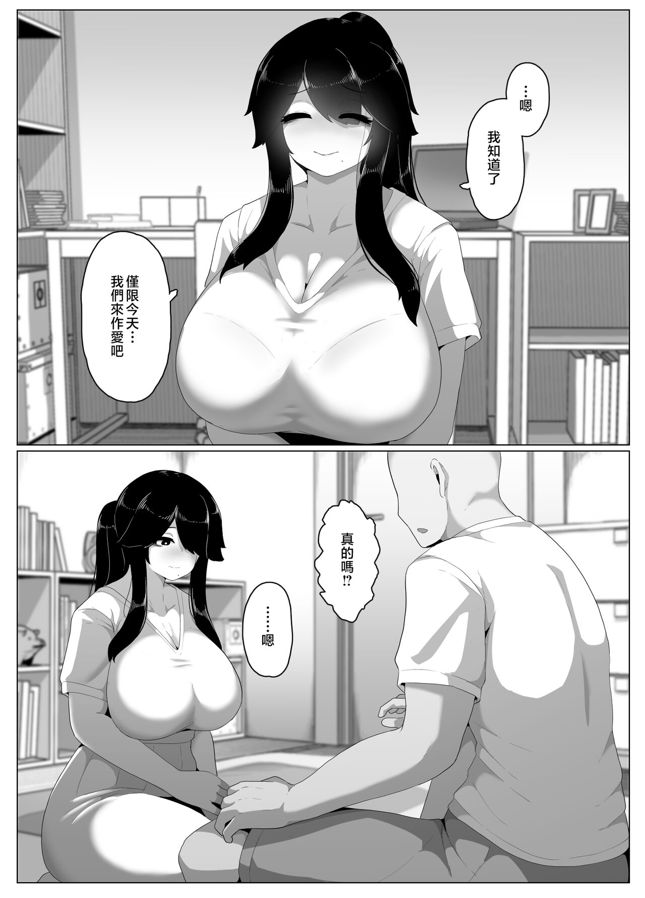 [hahayamoya (moya)] Oyasumi, Okaa-san I [Chinese] image number 155