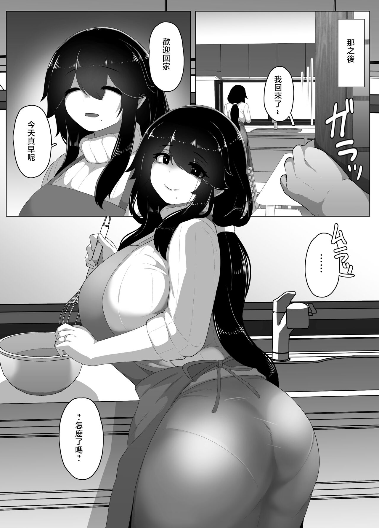 [hahayamoya (moya)] Oyasumi, Okaa-san I [Chinese] image number 193