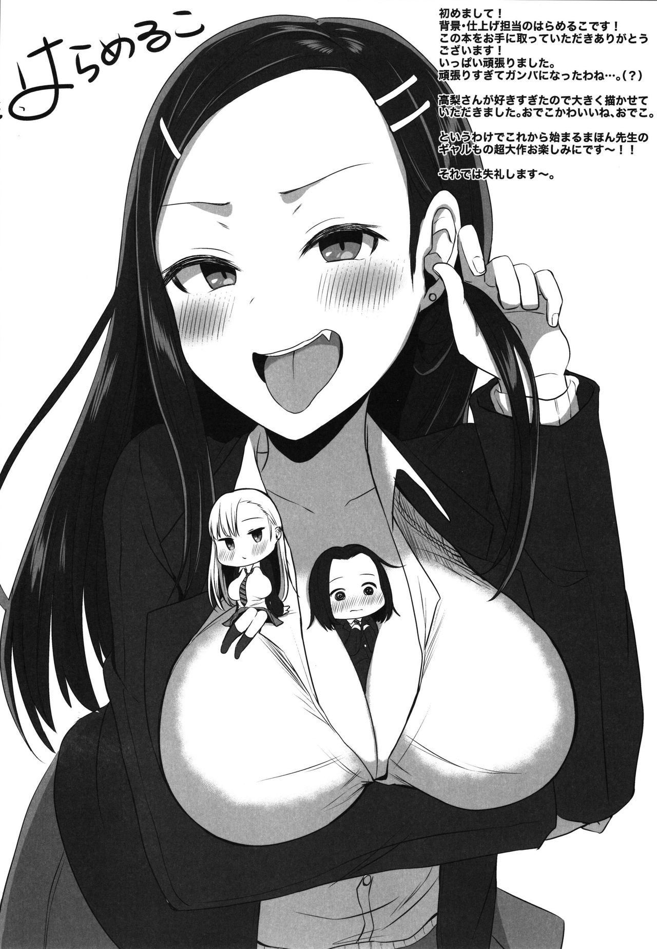 (C97) [Arekusa Thunder (Arekusa Mahone)] Yasuragi-kun no Harem Monogatari Prologue [Spanish] [NTINFS] image number 31