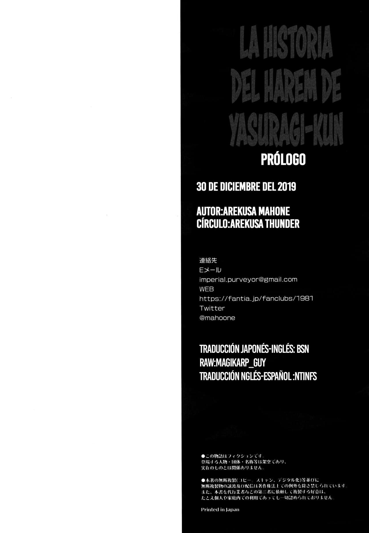 (C97) [Arekusa Thunder (Arekusa Mahone)] Yasuragi-kun no Harem Monogatari Prologue [Spanish] [NTINFS] image number 33