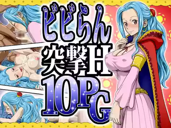 Nel-Zel Formula Vivi Ran Totsugeki H10PG