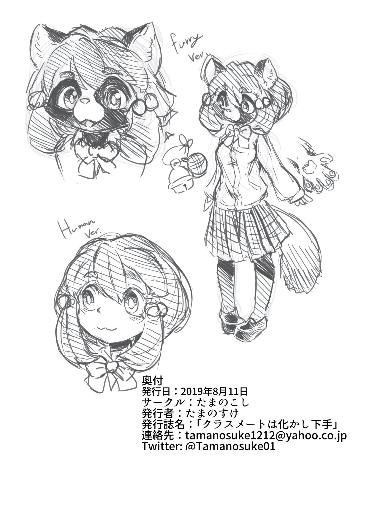 [Tamanokoshi (Tamanosuke)] Classmate wa Bakashi Heta [English] [BSN] [Digital] numero di immagine  19