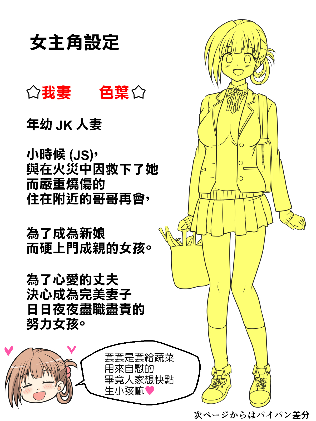 [屈原神無] 1抜いたボタンで1mm孕んじゃうJKちゃん＋おまけ 이미지 번호 9