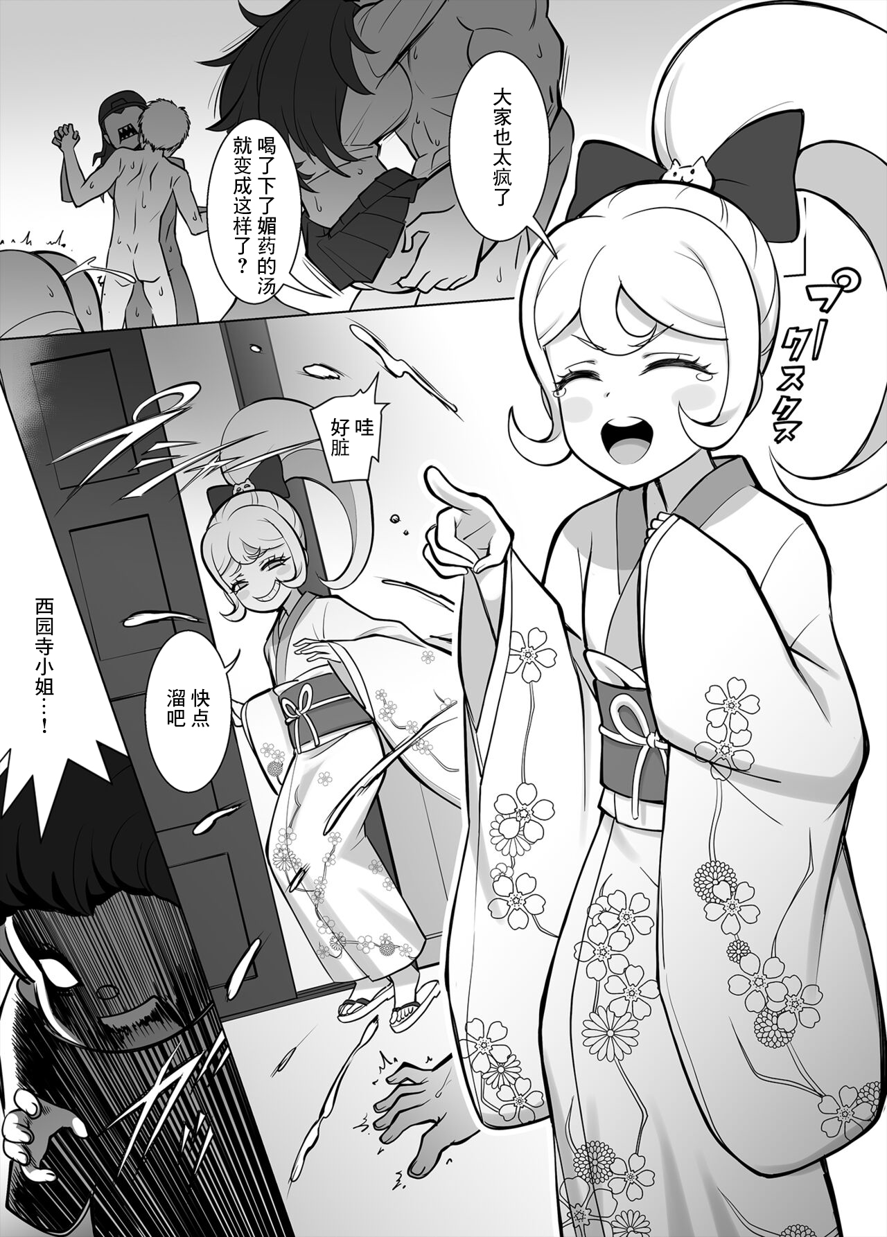 [セアンジ・サリエル] わからせの時間だおらー！ (スーパーダンガンロンパ2) 画像番号 1