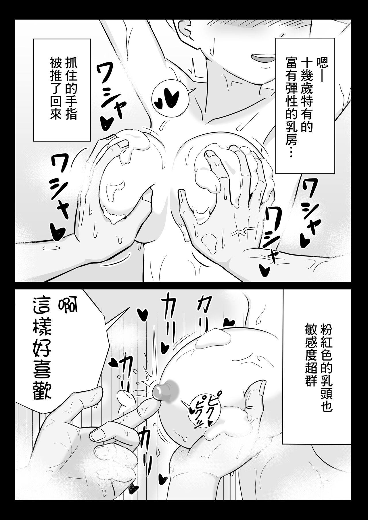 [Hiradenya (Hiraden)] Papa to Tsurego no Tadareta Nichijou 3 [Chinese] 画像番号 7