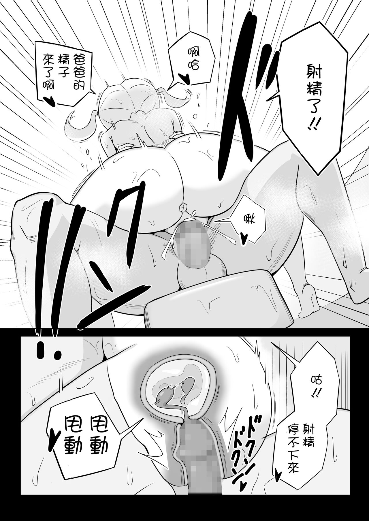 [Hiradenya (Hiraden)] Papa to Tsurego no Tadareta Nichijou 3 [Chinese] 画像番号 11