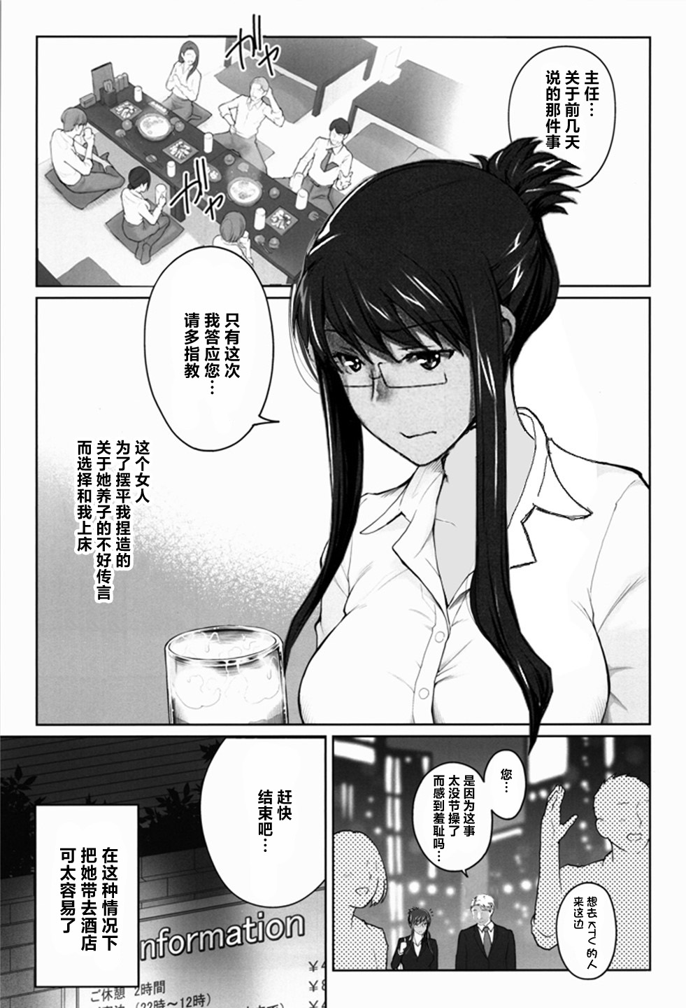 妄想咲子さん Vol.11 ～咲子さんノ炮友事情 ルート2～ （コラージュ） изображение № 2