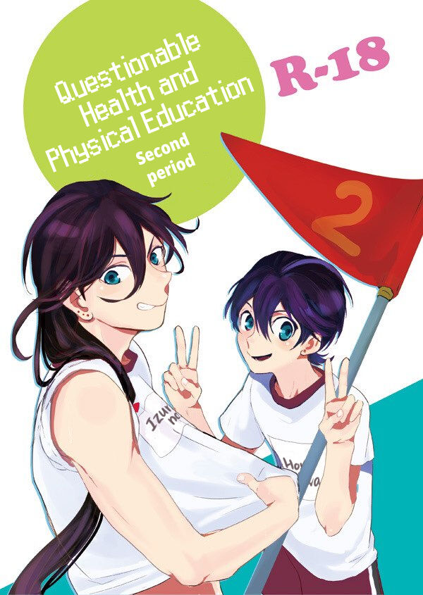 [Honnin Fuzai (Tsujigiri Mob Oji-san)] Yamashii Hoken Taiiku 2-jigenme | Questionable Health and Physical Education Second period (Touken Ranbu) [English] [mayabird] [Digital] numero di immagine  1