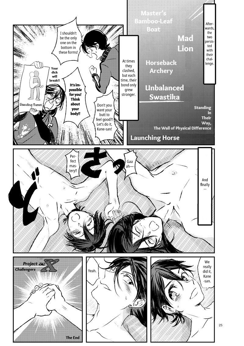 [Honnin Fuzai (Tsujigiri Mob Oji-san)] Yamashii Hoken Taiiku 2-jigenme | Questionable Health and Physical Education Second period (Touken Ranbu) [English] [mayabird] [Digital] изображение № 24