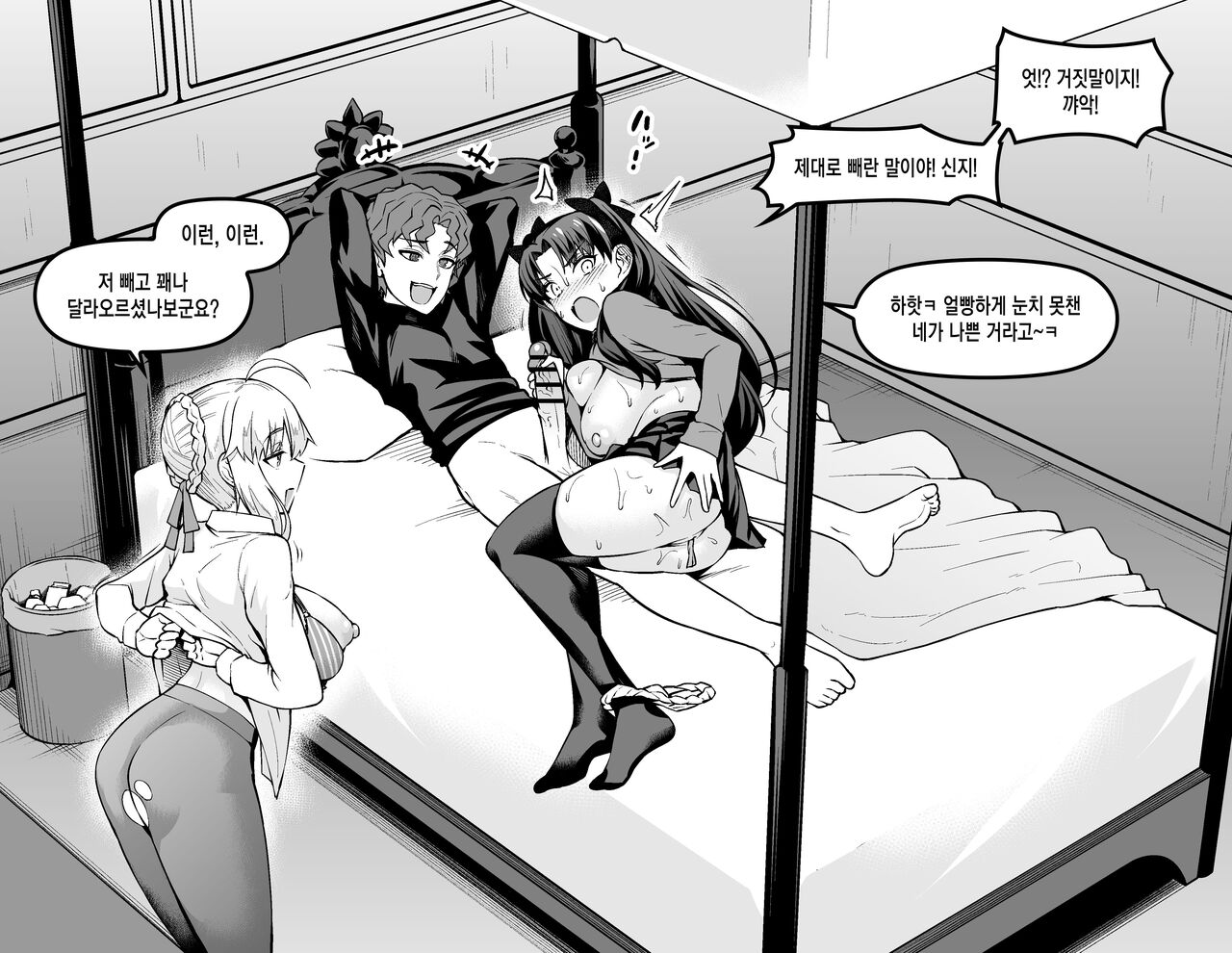 [Ankoman] Saber & Rin, Shinji to Uwaki Sex Suru | 세이버&린 신지와 불륜 섹스 (Fate/Stay Night) [Korean] numero di immagine  3