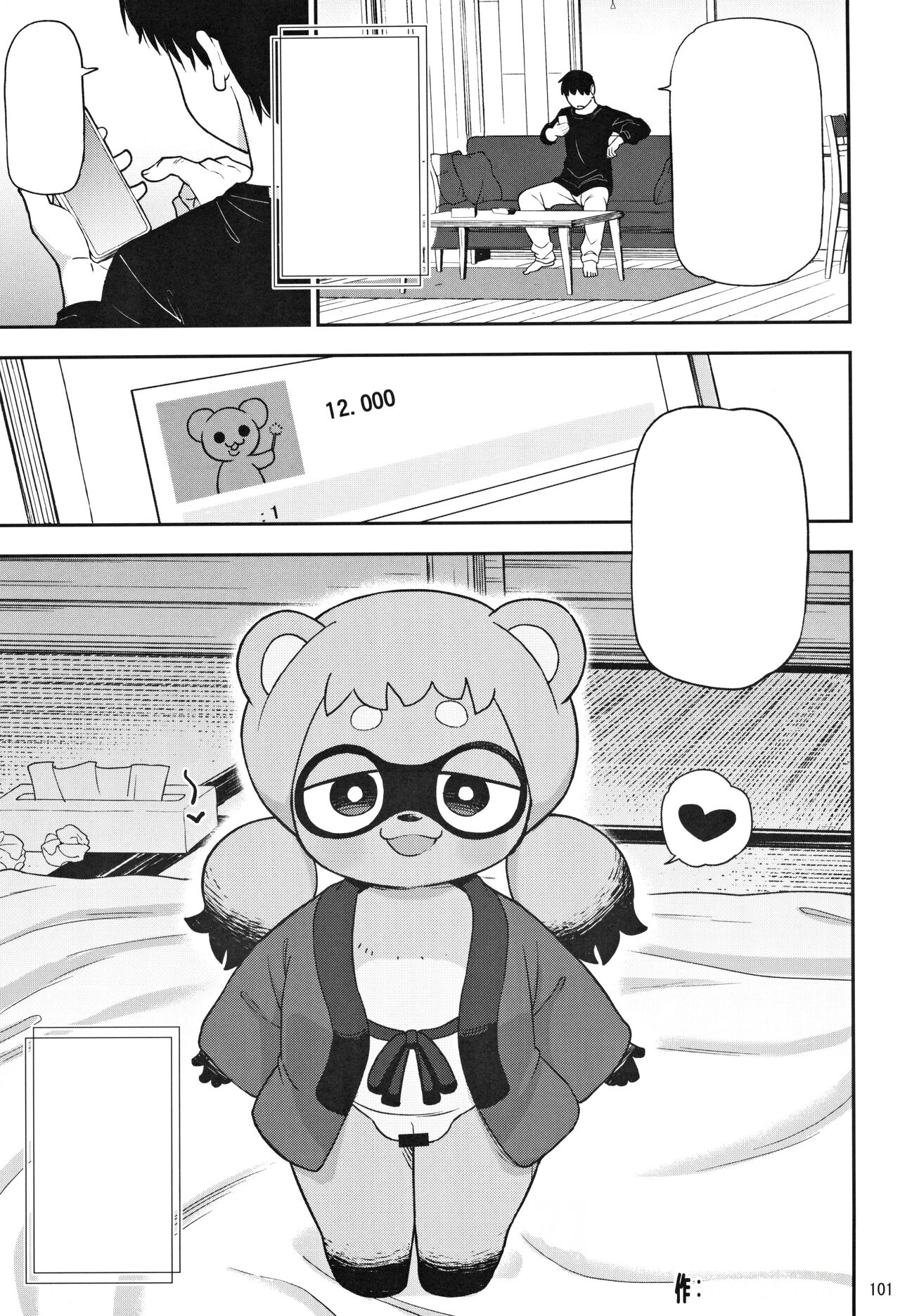 (C103) [Mayoineko (Leonardo 16sei)] マスコットのいる性活 (Kemokko Lovers 12) [Textless] image number 1