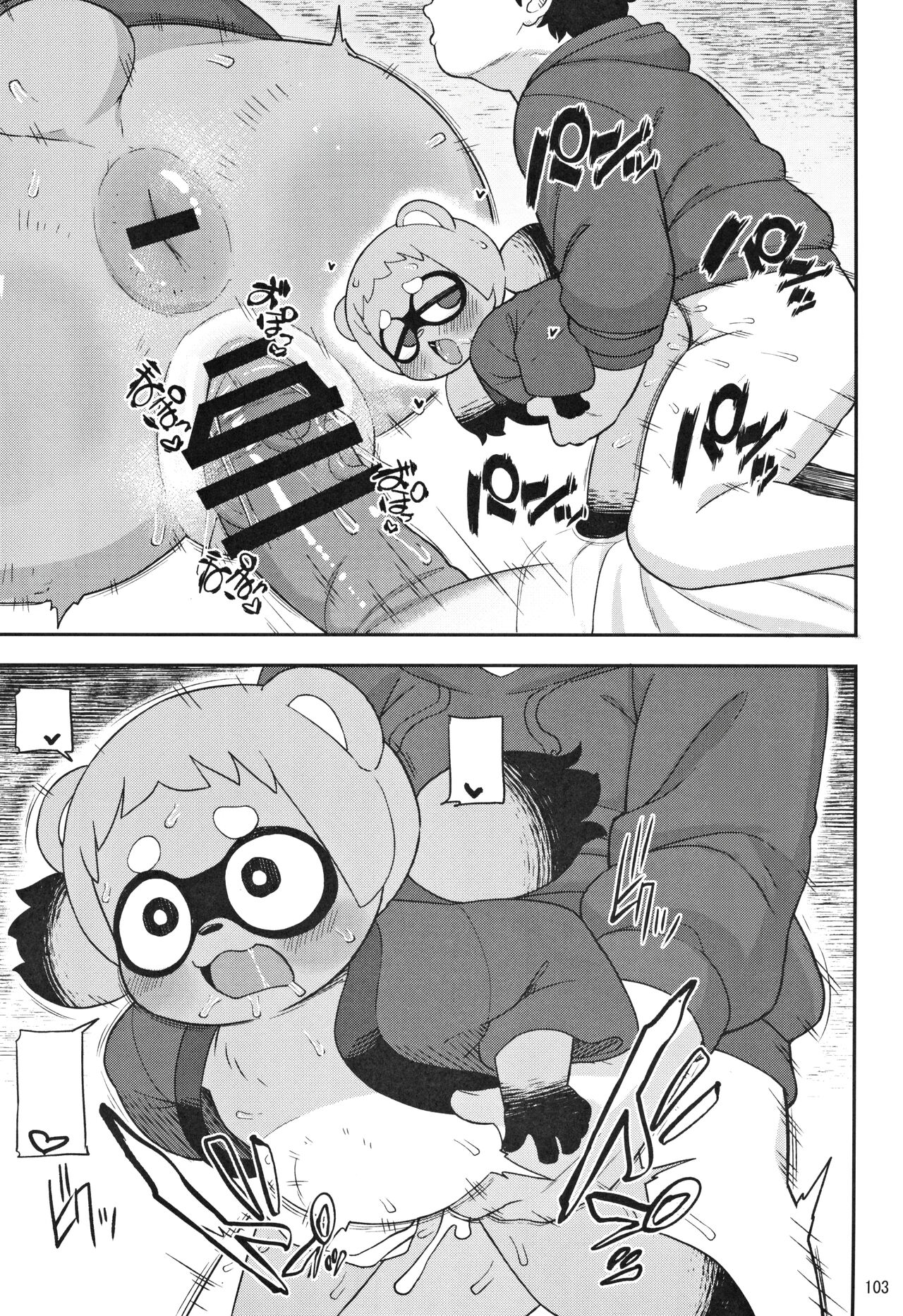 (C103) [Mayoineko (Leonardo 16sei)] マスコットのいる性活 (Kemokko Lovers 12) [Textless] image number 3