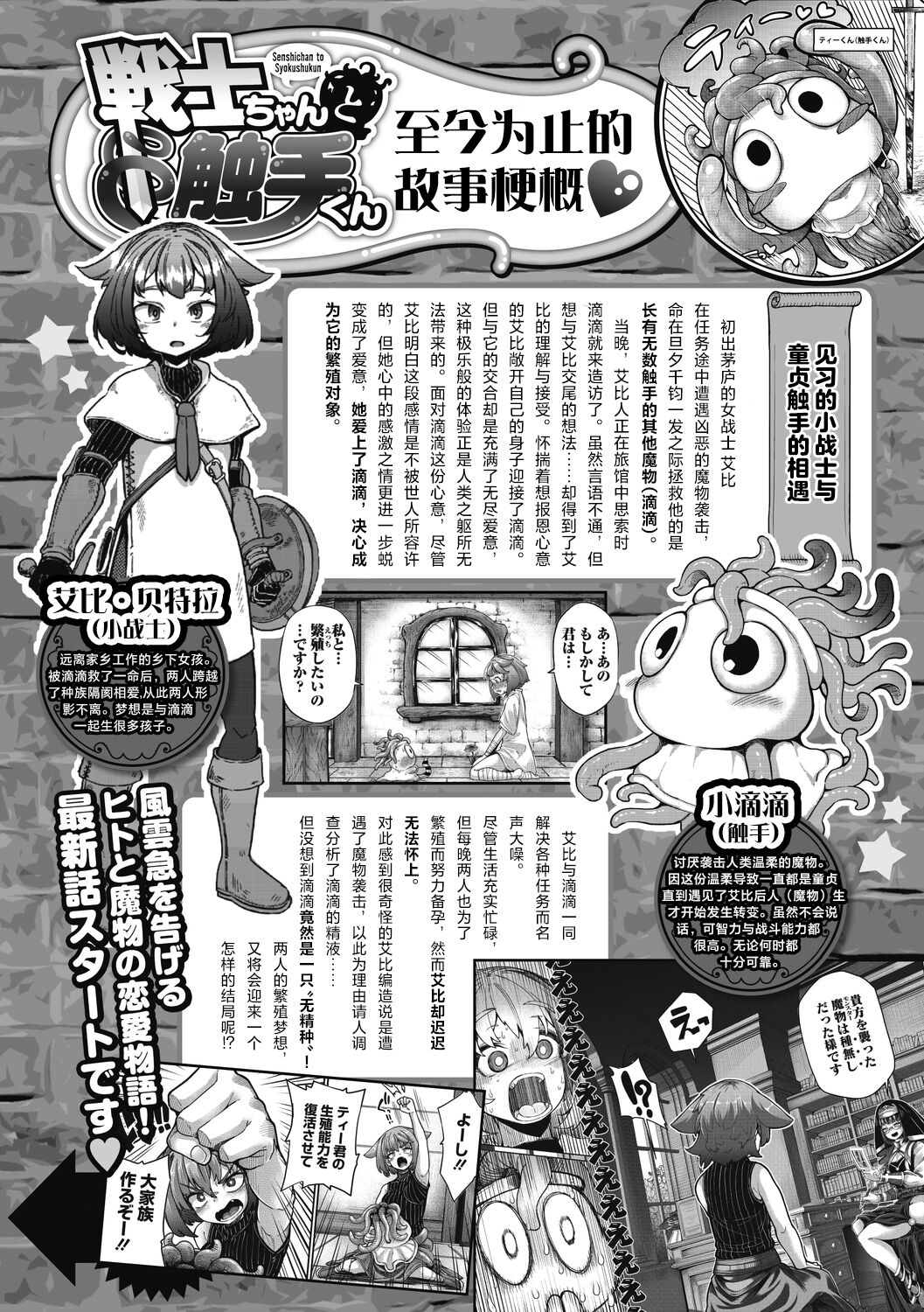 [Okuva] Senshi-chan to Shokushu-kun Ch. 4 tsumibito Abi-chan to Tanenashi Dexi-kun (COMIC GAIRA Vol. 18) [Chinese] [肉包汉化组] [Digital] 이미지 번호 2