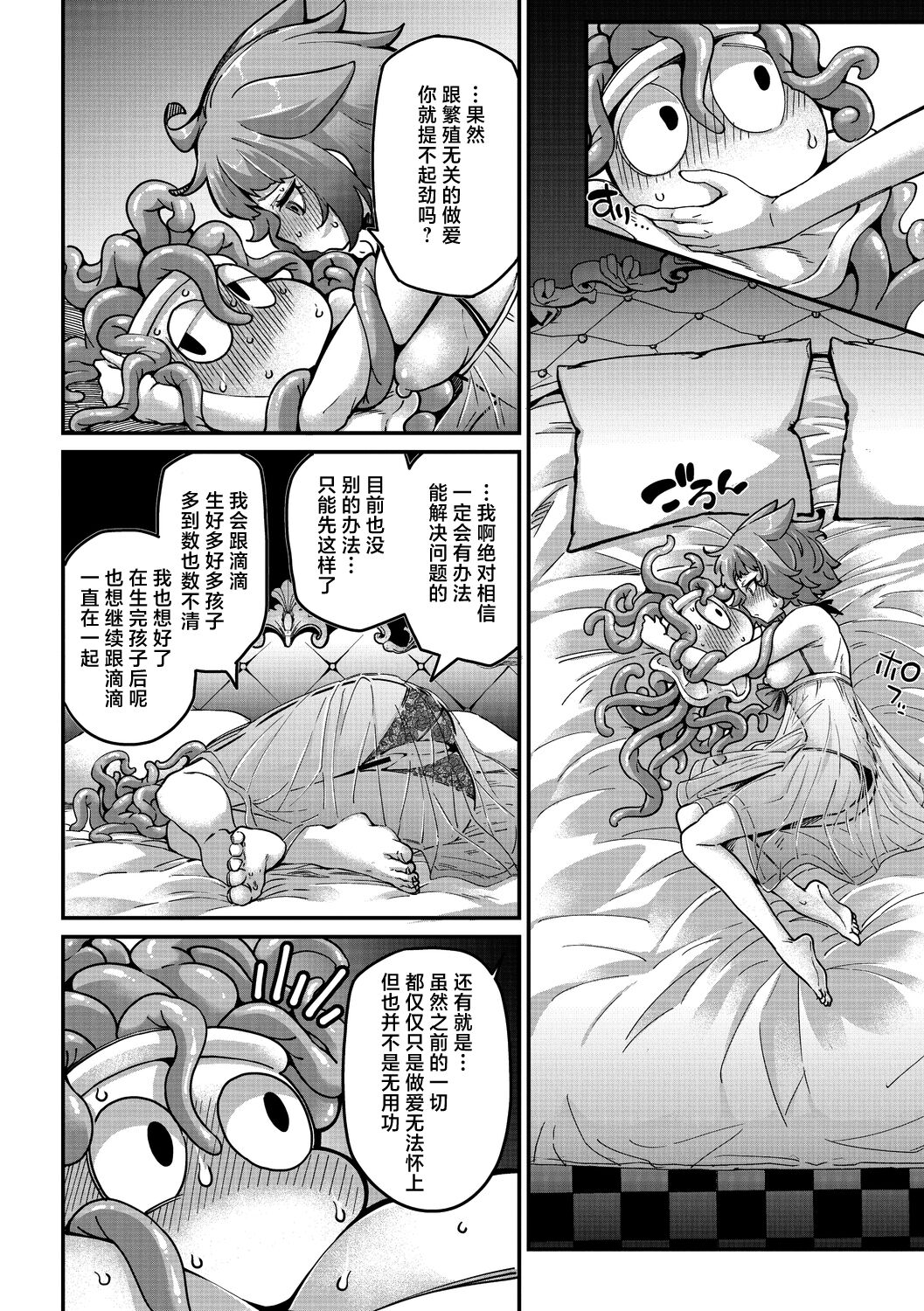 [Okuva] Senshi-chan to Shokushu-kun Ch. 4 tsumibito Abi-chan to Tanenashi Dexi-kun (COMIC GAIRA Vol. 18) [Chinese] [肉包汉化组] [Digital] 이미지 번호 16