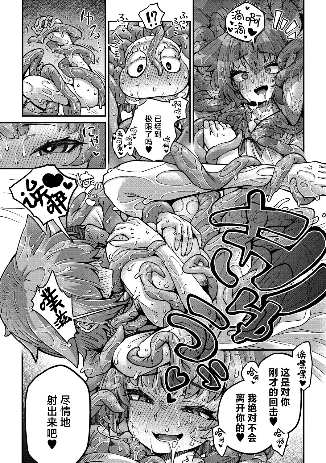 [Okuva] Senshi-chan to Shokushu-kun Ch. 4 tsumibito Abi-chan to Tanenashi Dexi-kun (COMIC GAIRA Vol. 18) [Chinese] [肉包汉化组] [Digital] 이미지 번호 29