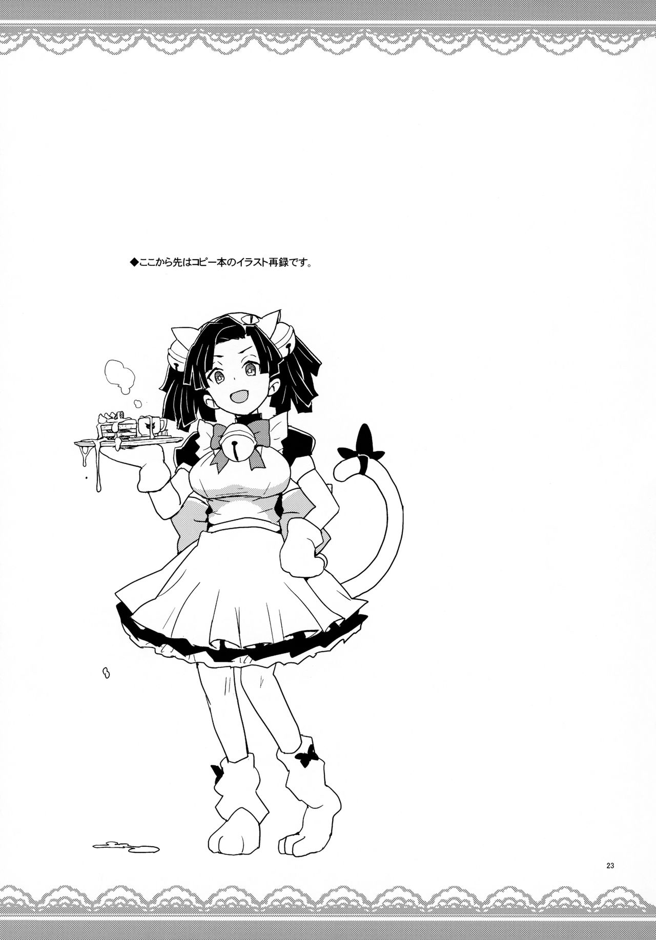 (C97) [Zenra Restaurant (Heriyama)] Kanzaki Aoi-chan Arigatou Itsumo Atatakai Kango o Shite Kurete... (Kimetsu no Yaiba) [Chinese] [黑暗大法师个人汉化] image number 22