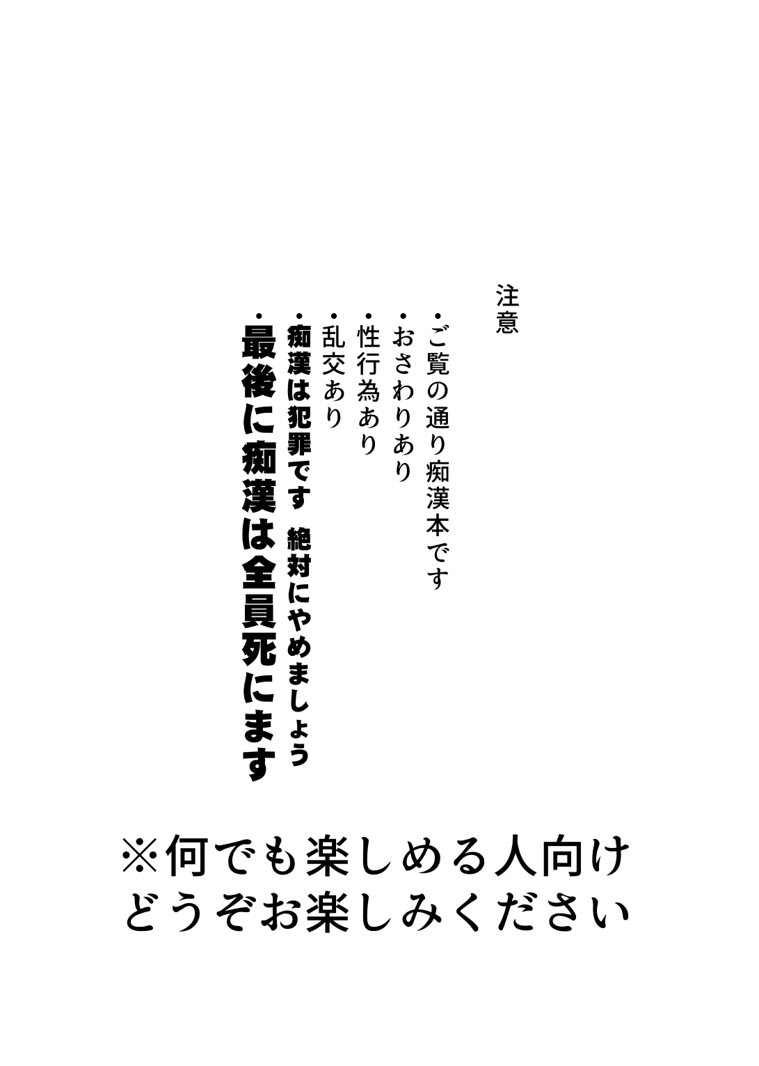 [XXkorori (Ko Tora)] Ingaouhou!!! Chikan Satsujin Train | 因果报应!!! 痴汉杀人直通电车 (Kitarou Tanjou: Gegege no Nazo) [Digital] imagen número 3