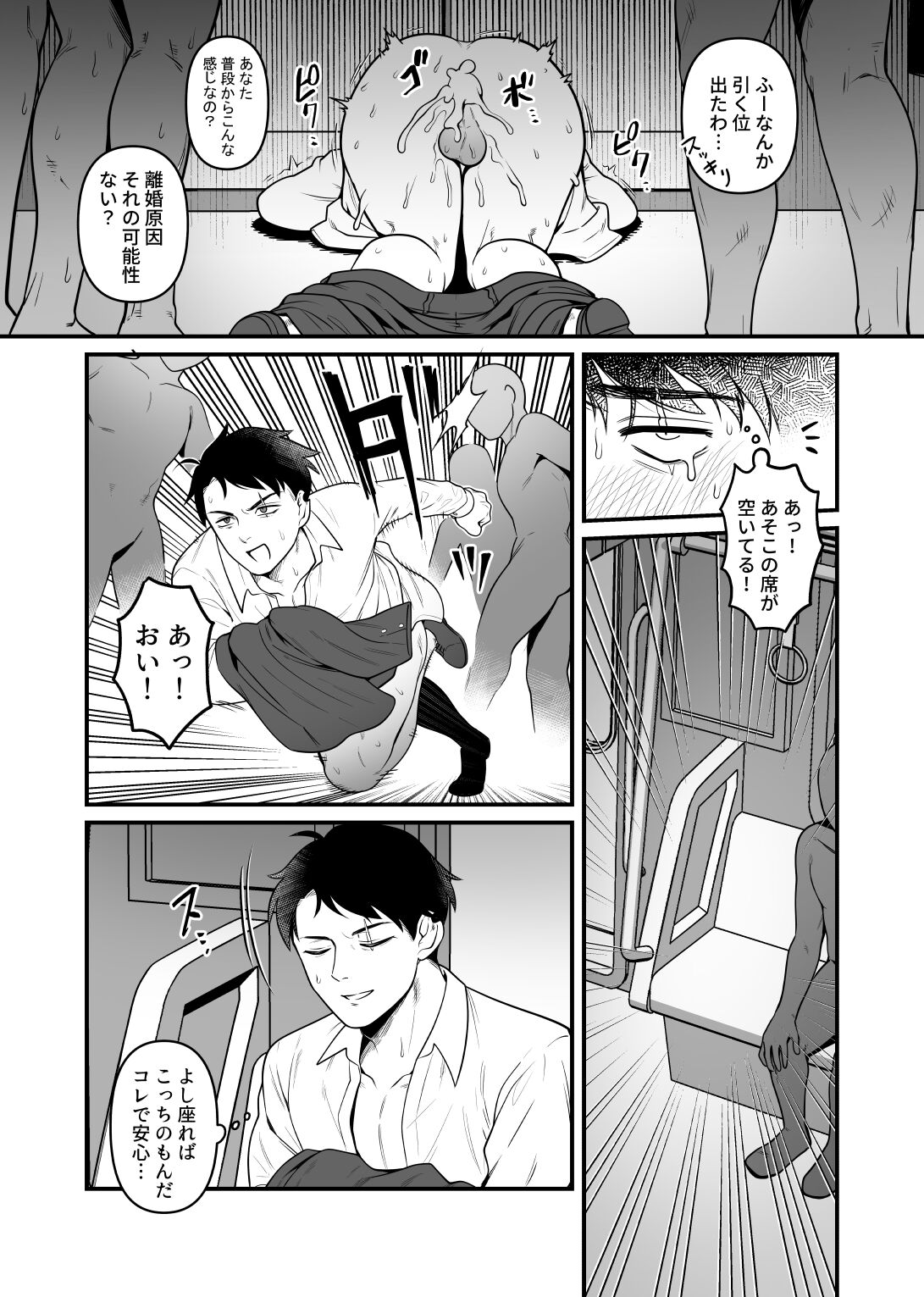 [XXkorori (Ko Tora)] Ingaouhou!!! Chikan Satsujin Train | 因果报应!!! 痴汉杀人直通电车 (Kitarou Tanjou: Gegege no Nazo) [Digital] imagen número 14