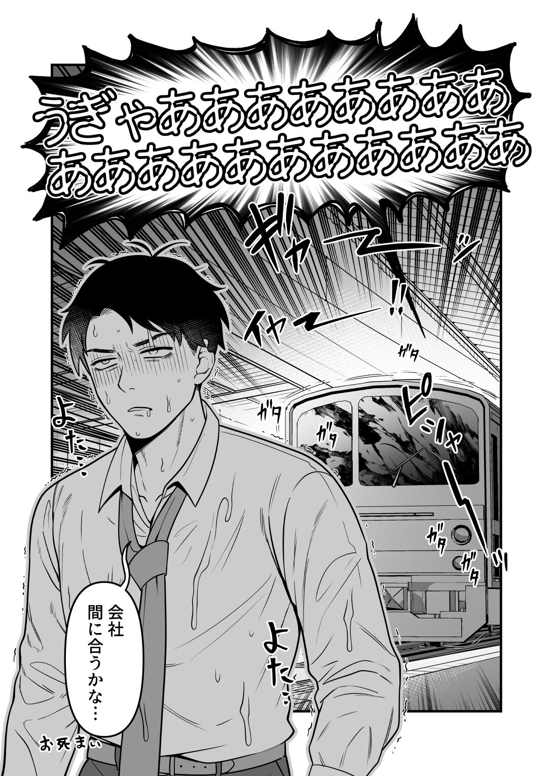 [XXkorori (Ko Tora)] Ingaouhou!!! Chikan Satsujin Train | 因果报应!!! 痴汉杀人直通电车 (Kitarou Tanjou: Gegege no Nazo) [Digital] imagen número 23