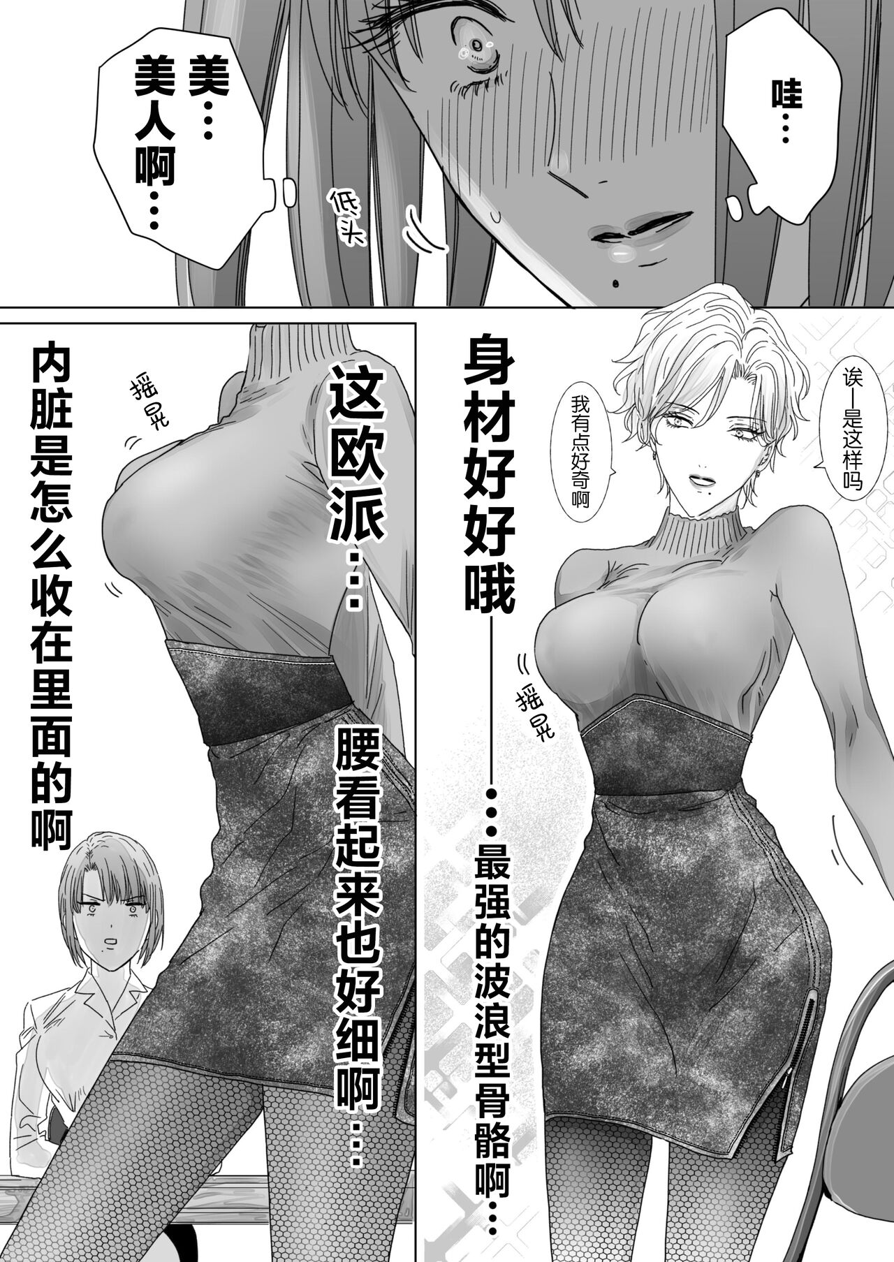 [7menzippo (Kamishira Akira)] Nonke Onna, Lesbian Hitozuma ni NTR masu.[Chinese] [角都九阳个人汉化] Bildnummer 5