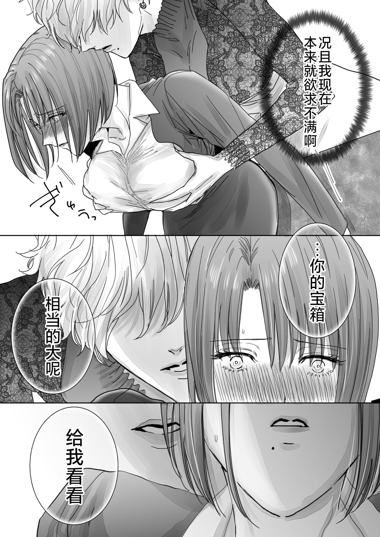 [7menzippo (Kamishira Akira)] Nonke Onna, Lesbian Hitozuma ni NTR masu.[Chinese] [角都九阳个人汉化] Bildnummer 19