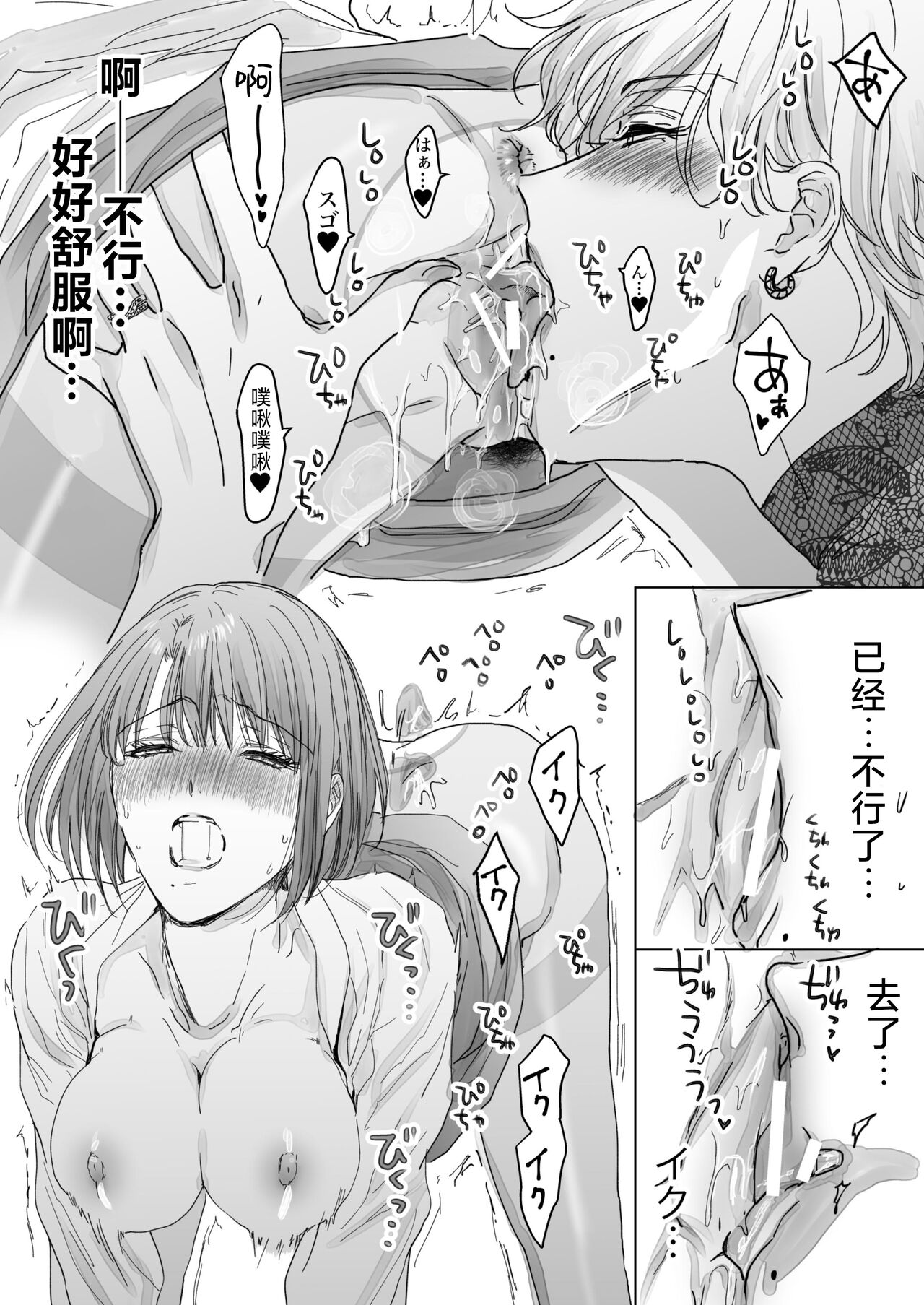 [7menzippo (Kamishira Akira)] Nonke Onna, Lesbian Hitozuma ni NTR masu.[Chinese] [角都九阳个人汉化] Bildnummer 46