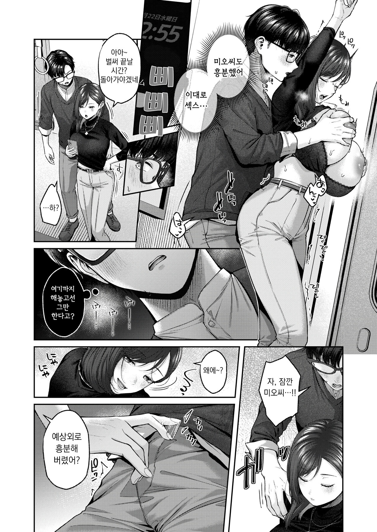 [Yuzuto Sen] Touch Me!! | 터치미!! (COMIC Kairakuten 2024-07) [Korean] [Digital] 图片编号 8