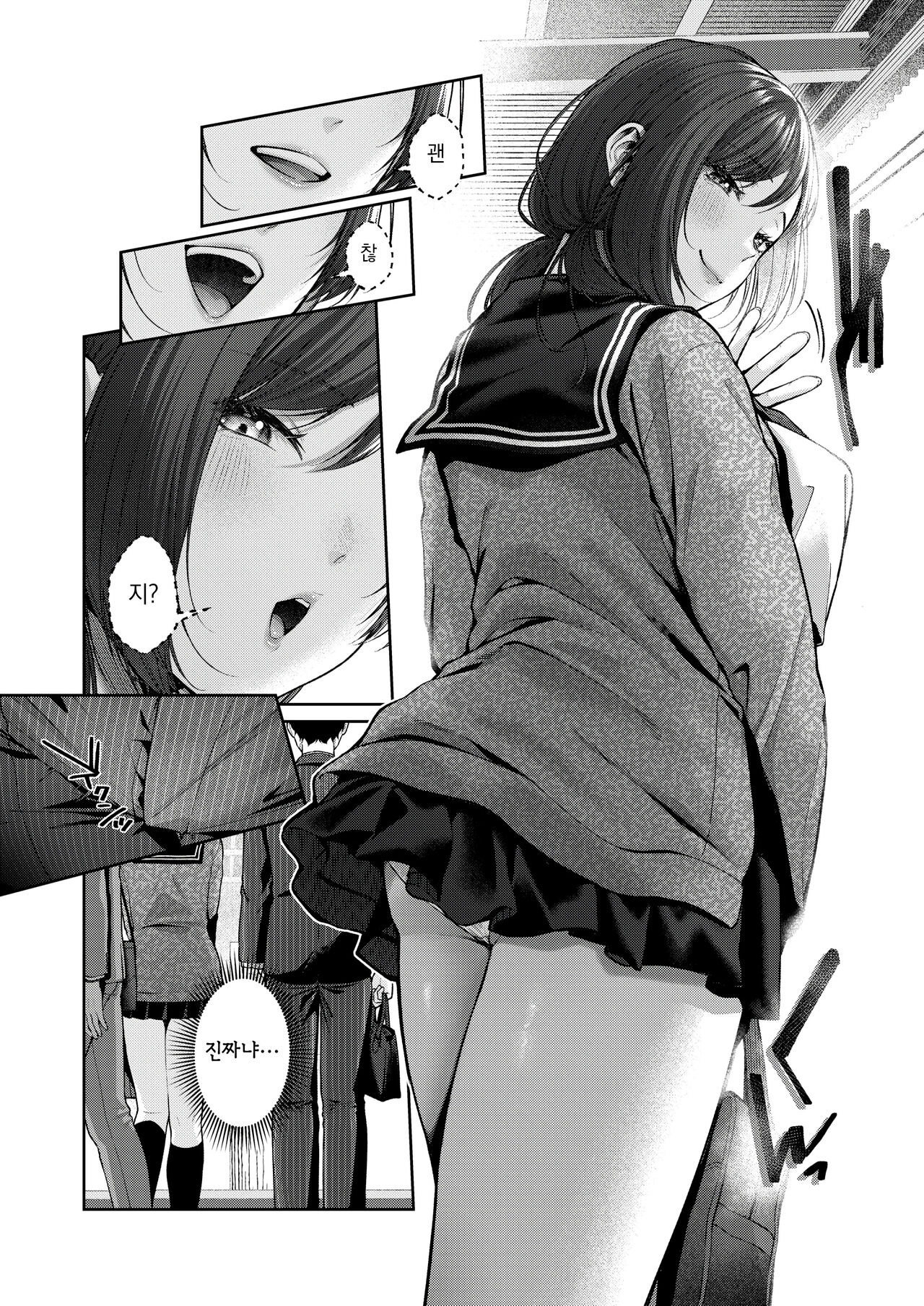 [Yuzuto Sen] Touch Me!! | 터치미!! (COMIC Kairakuten 2024-07) [Korean] [Digital] 图片编号 10